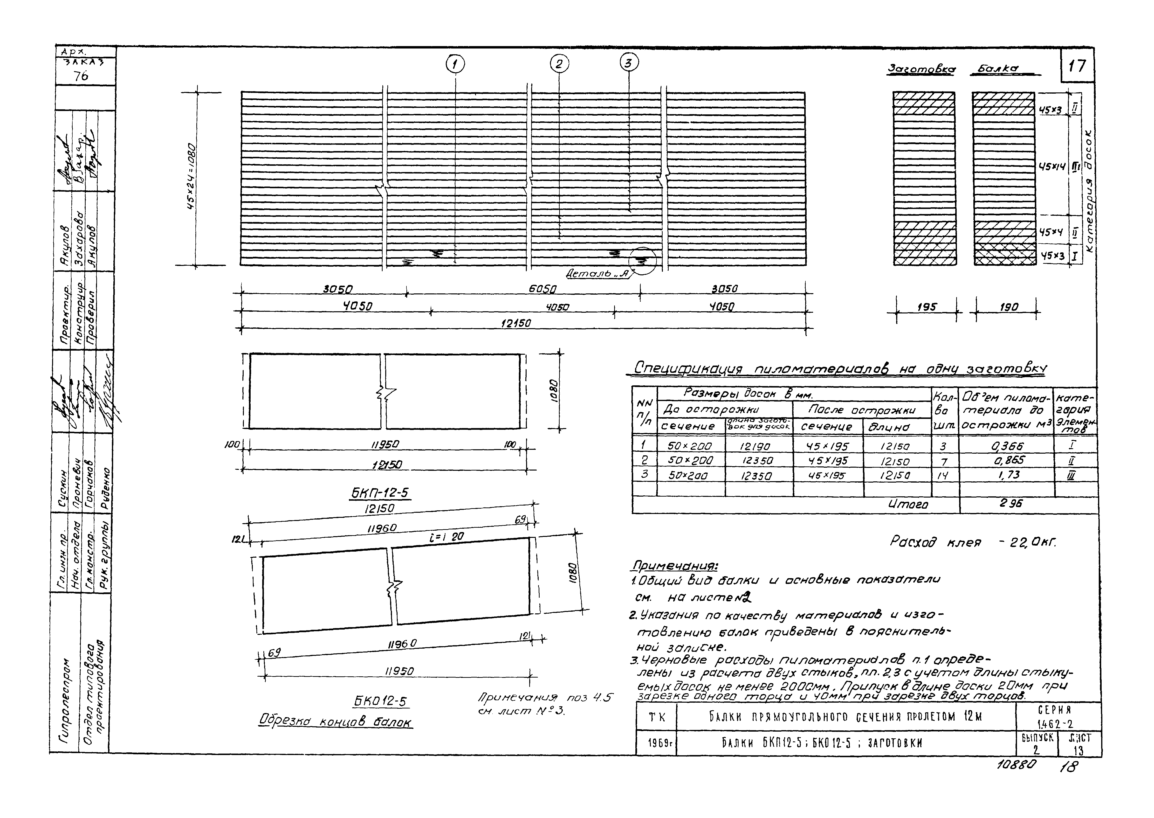 Серия 1.462-2