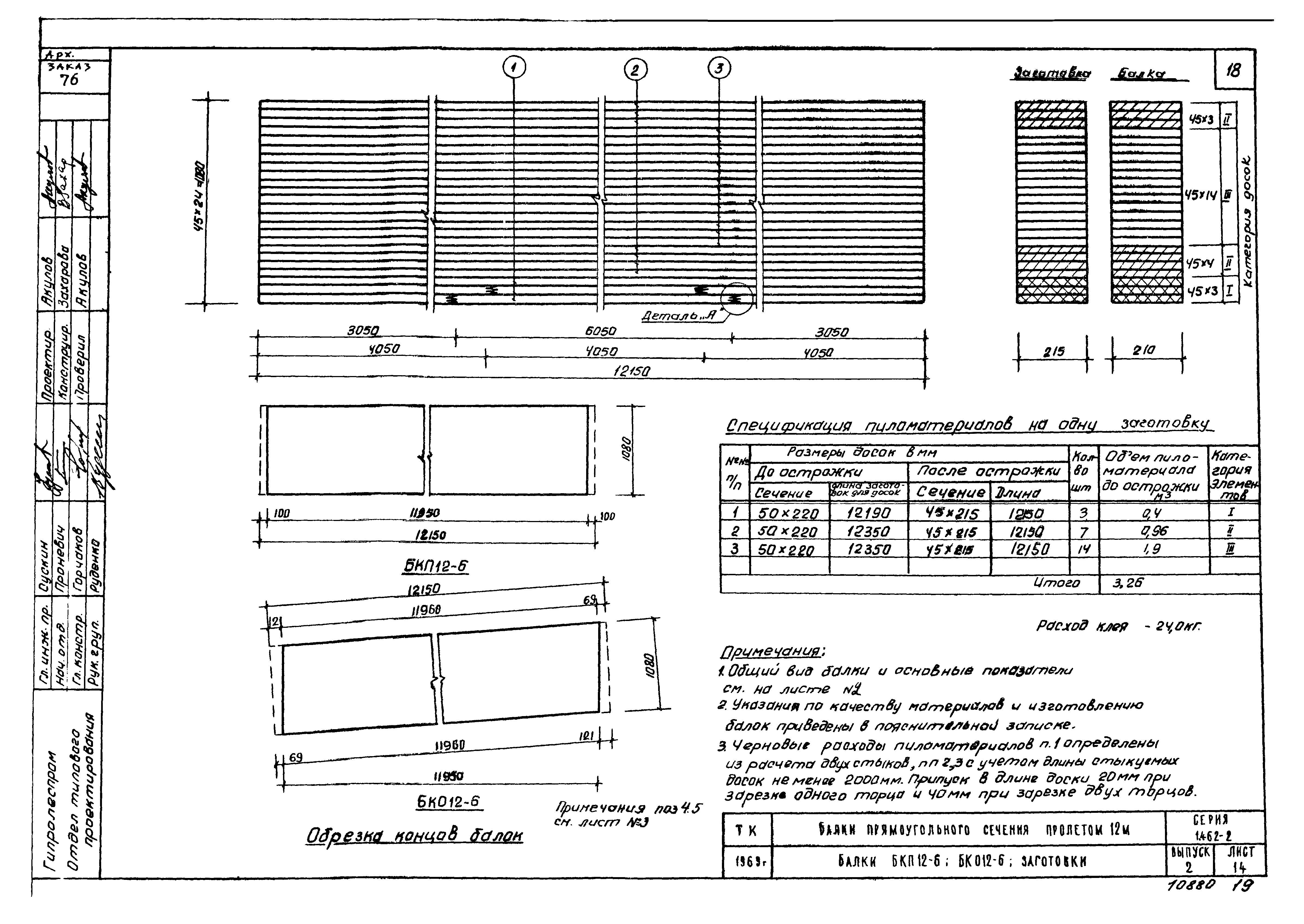 Серия 1.462-2