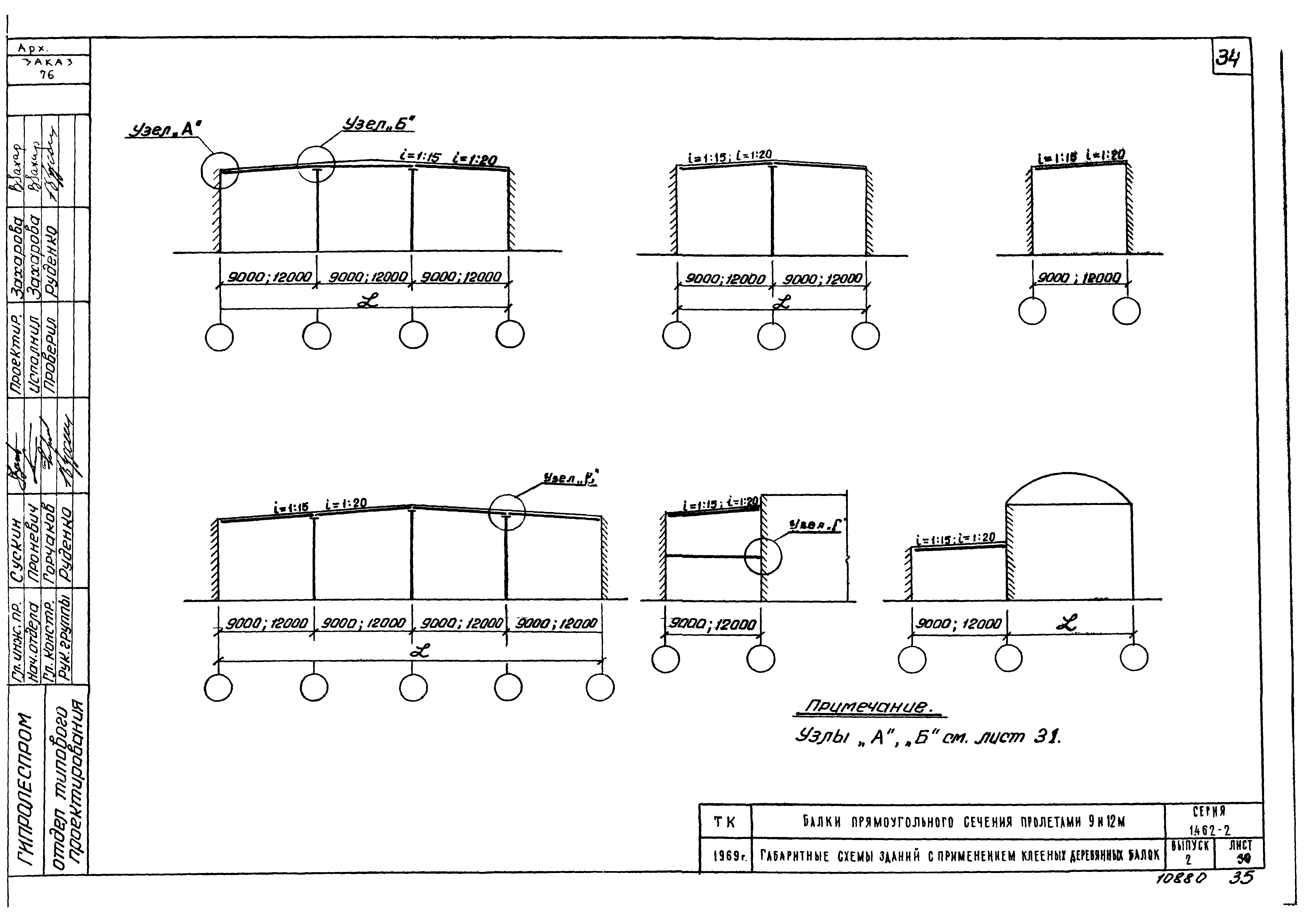 Серия 1.462-2