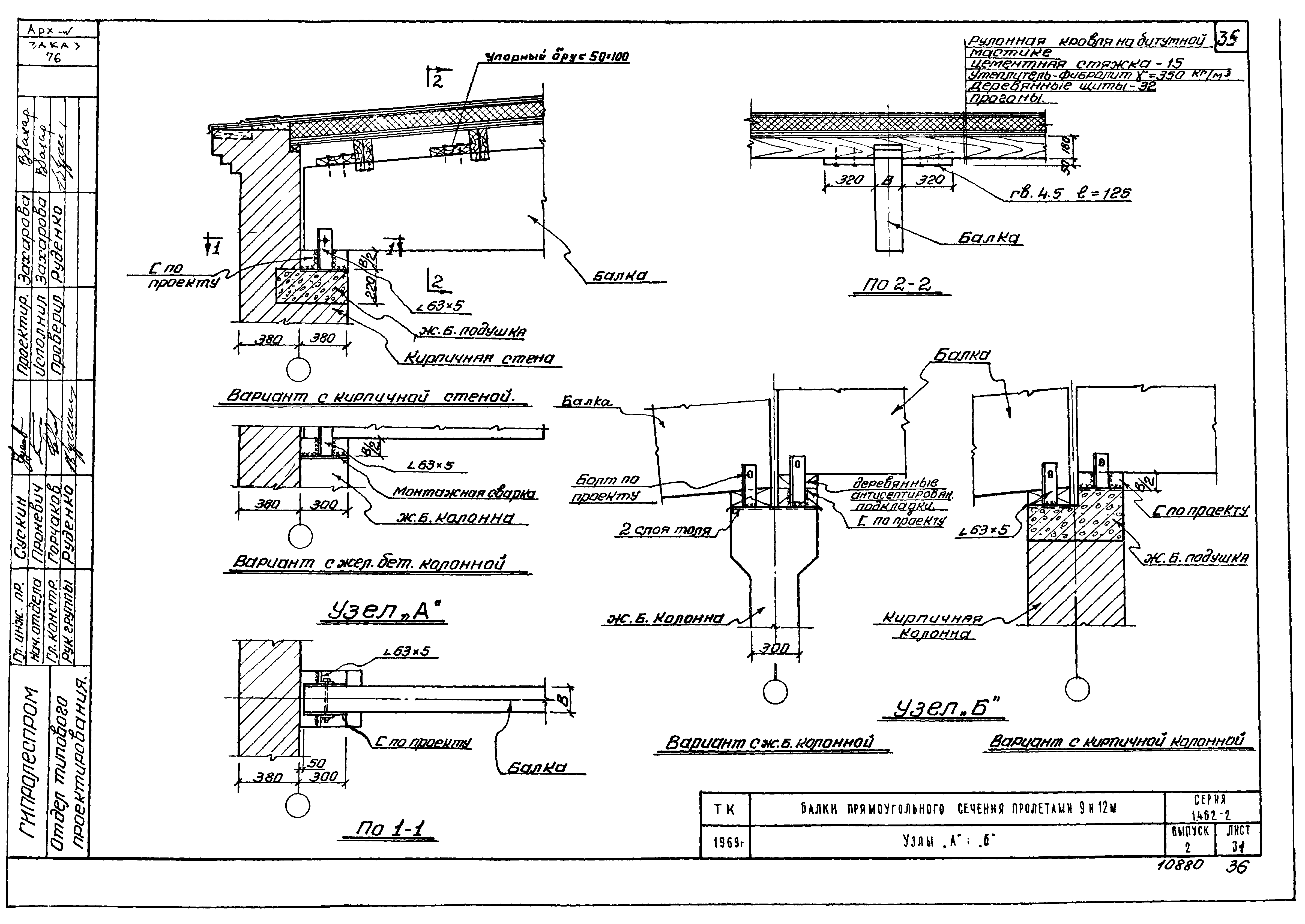 Серия 1.462-2