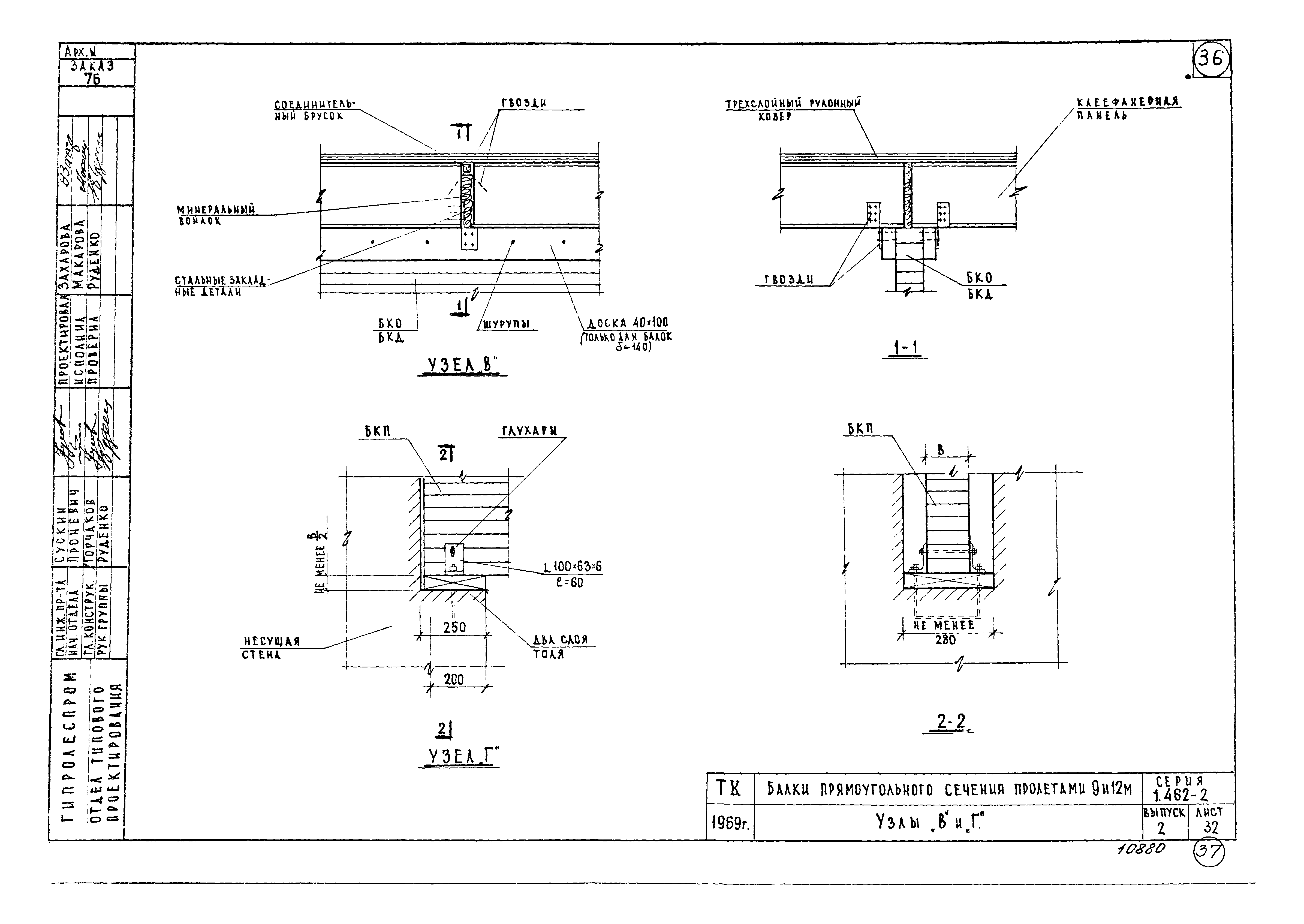 Серия 1.462-2