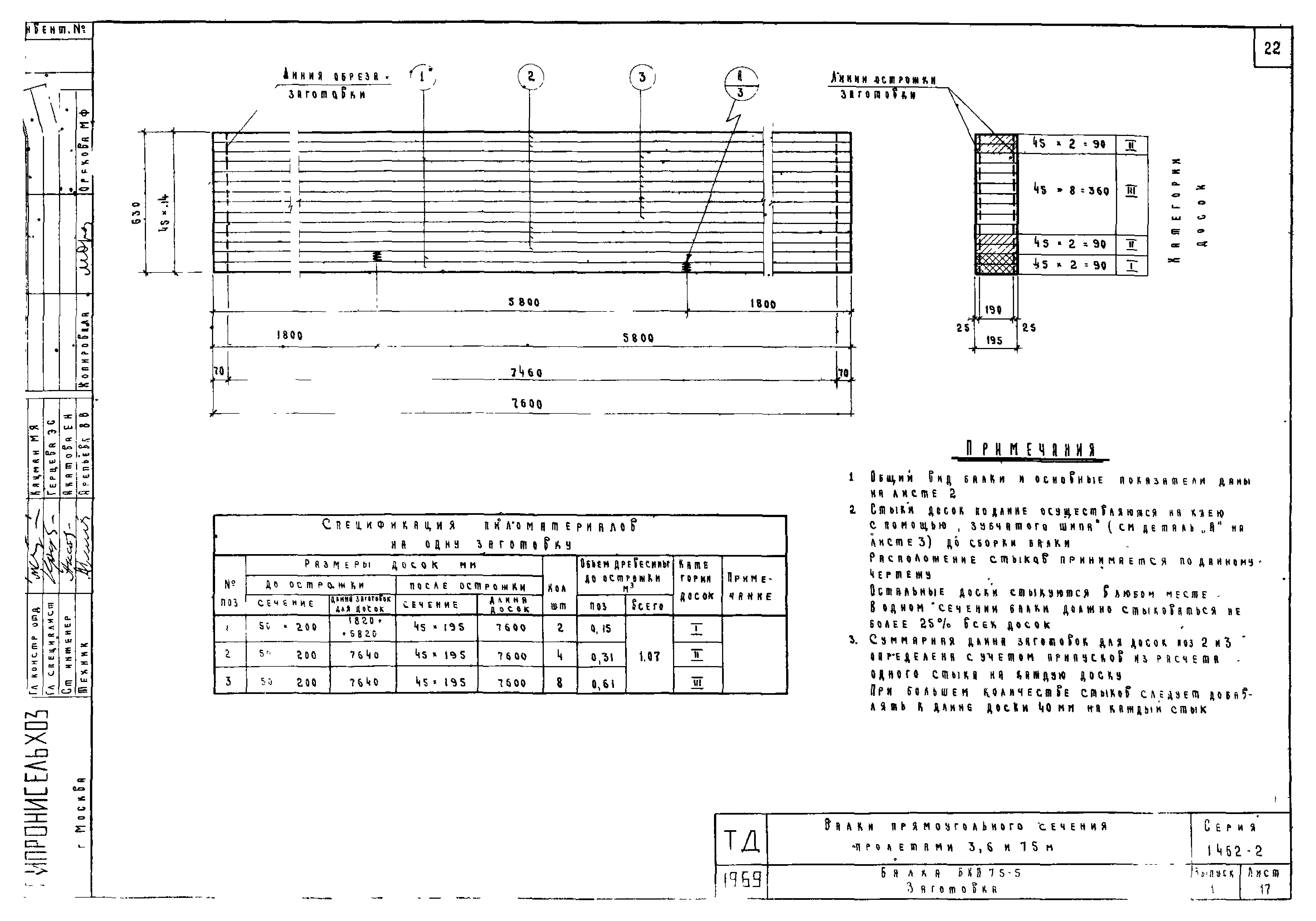 Серия 1.462-2