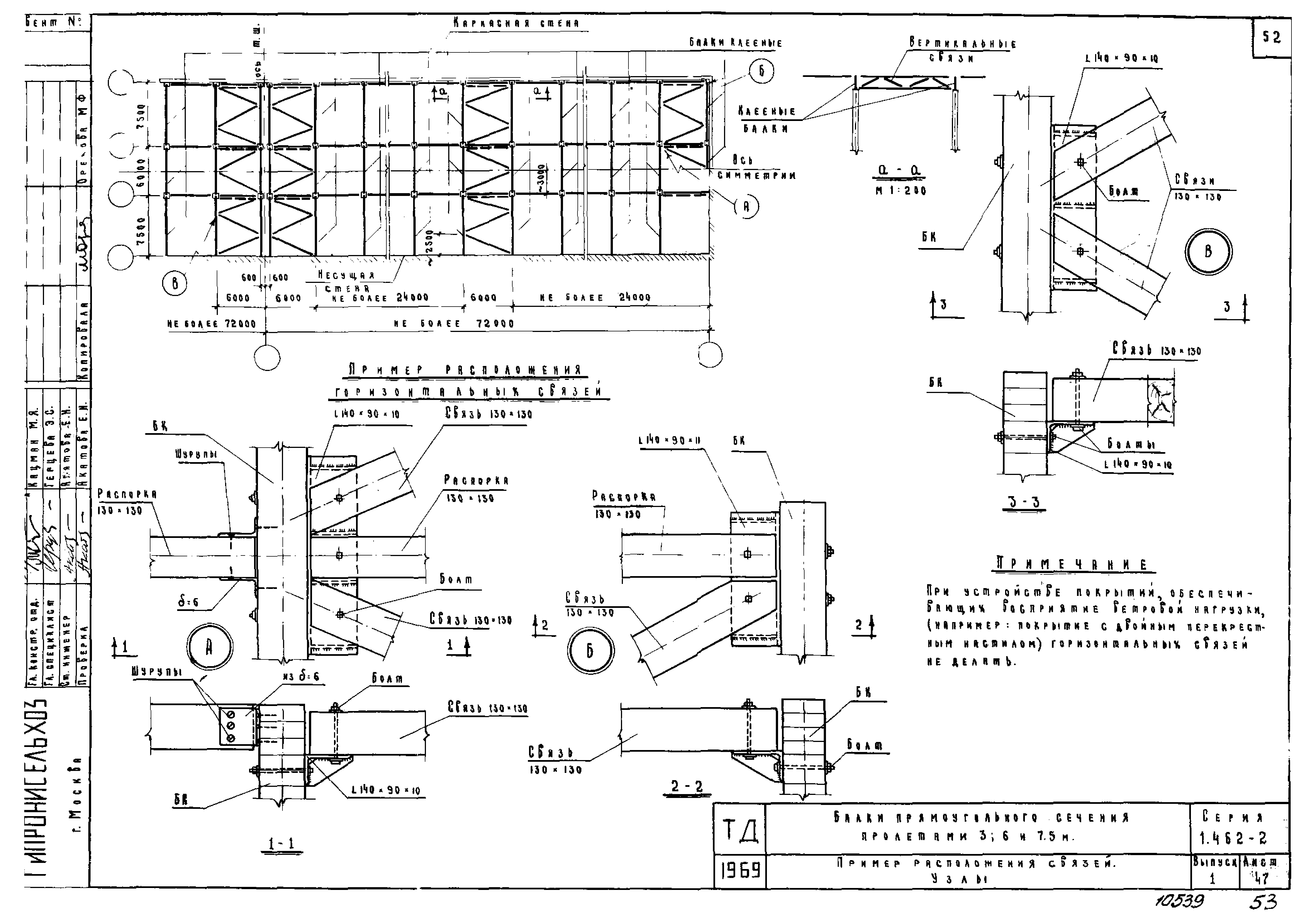 Серия 1.462-2