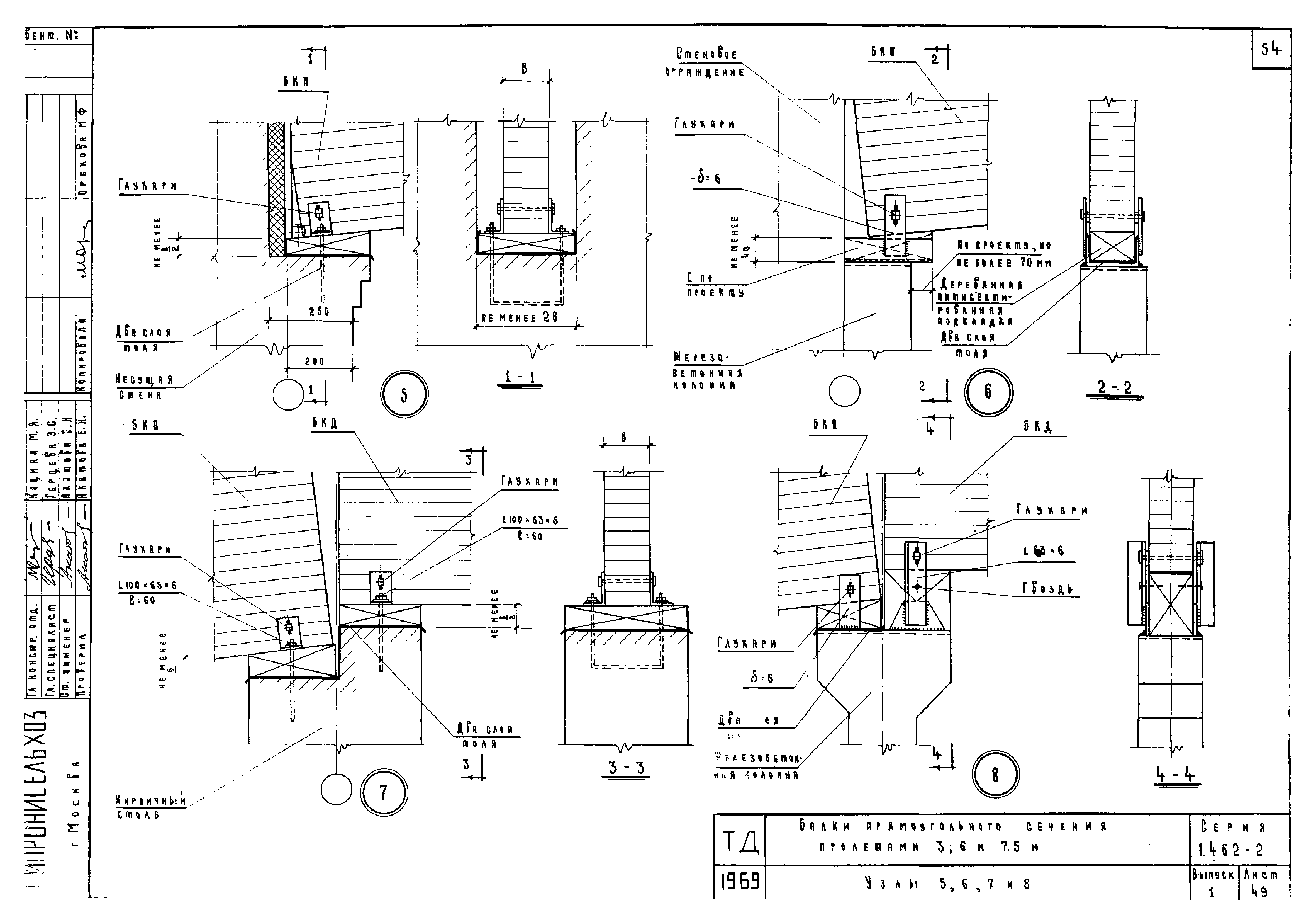 Серия 1.462-2