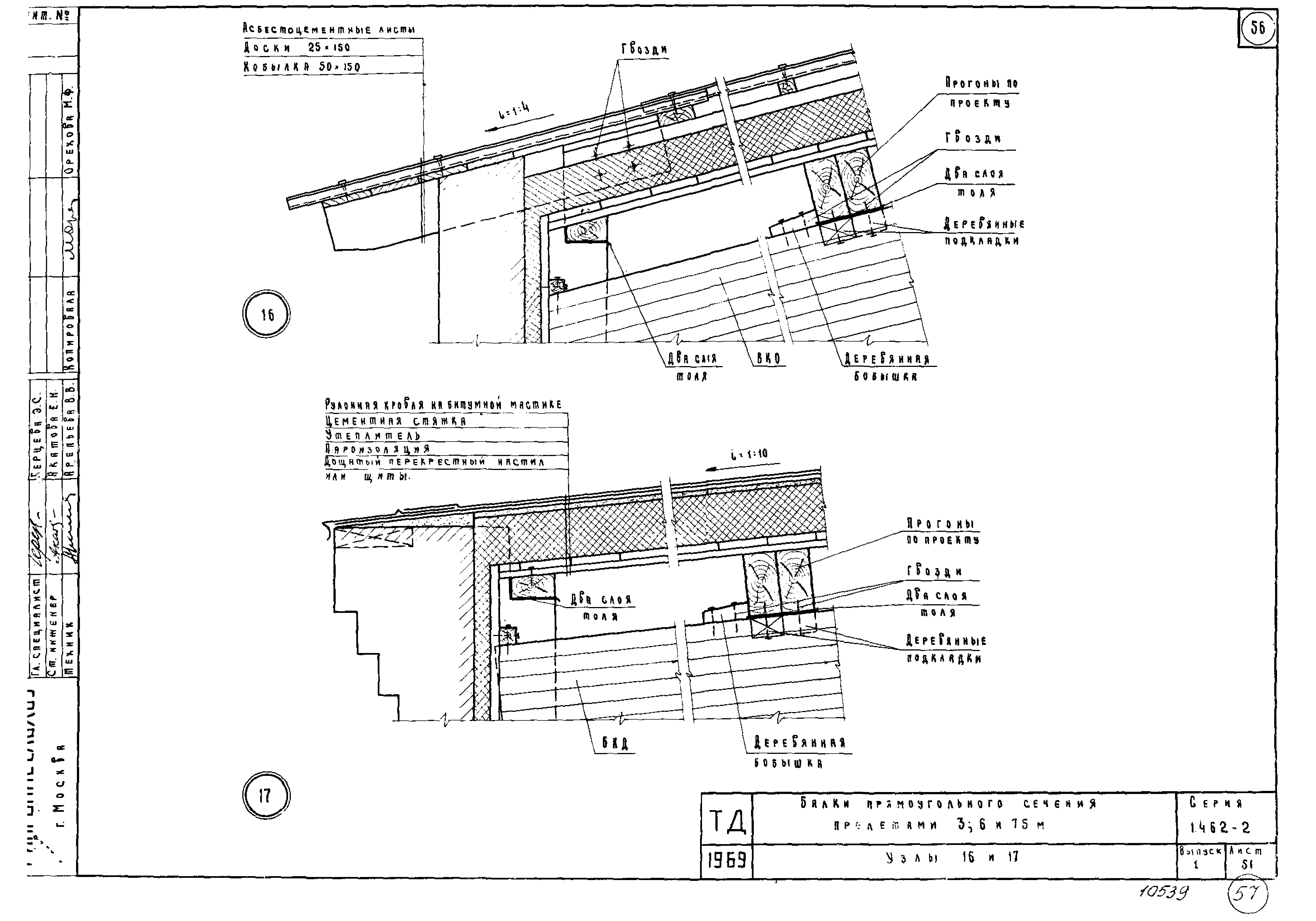 Серия 1.462-2