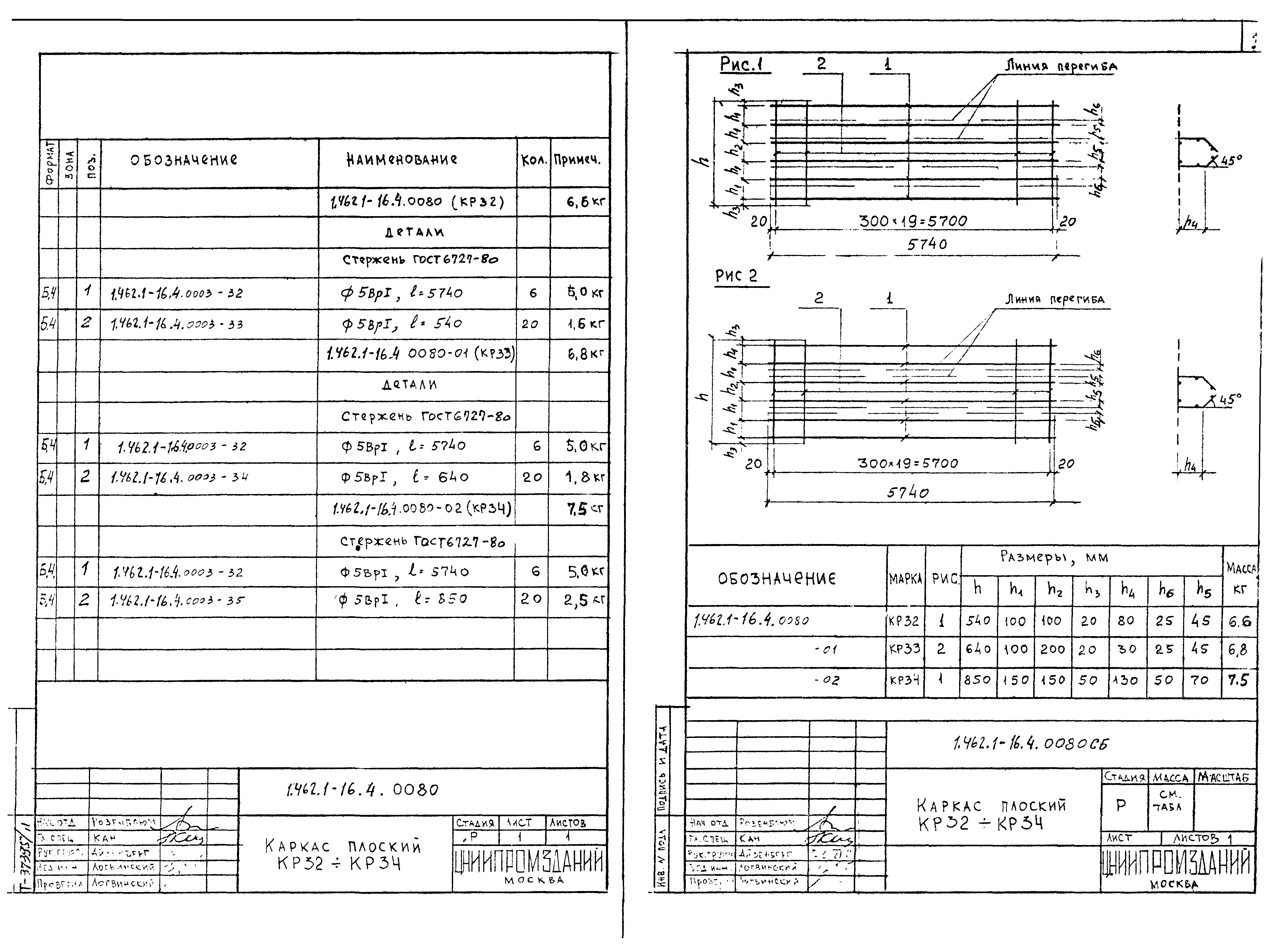 Серия 1.462.1-16