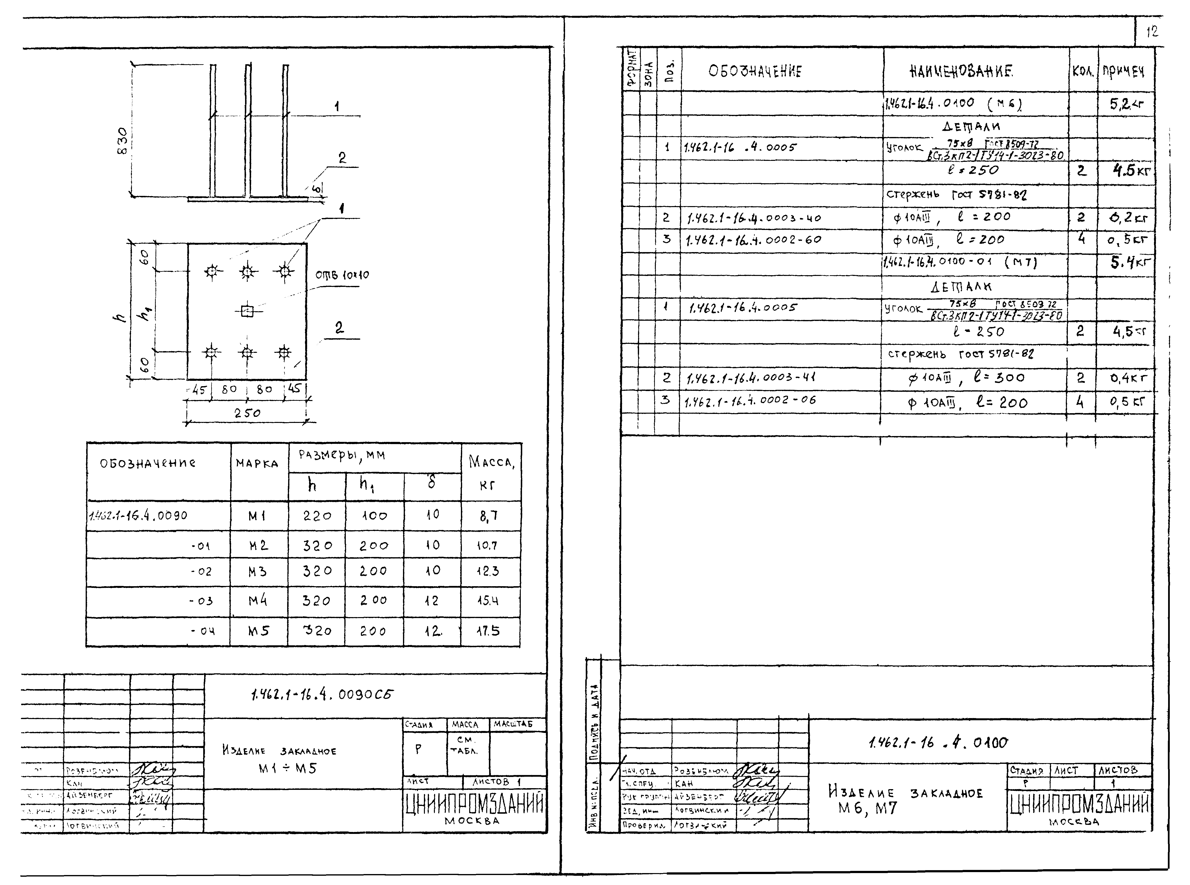 Серия 1.462.1-16