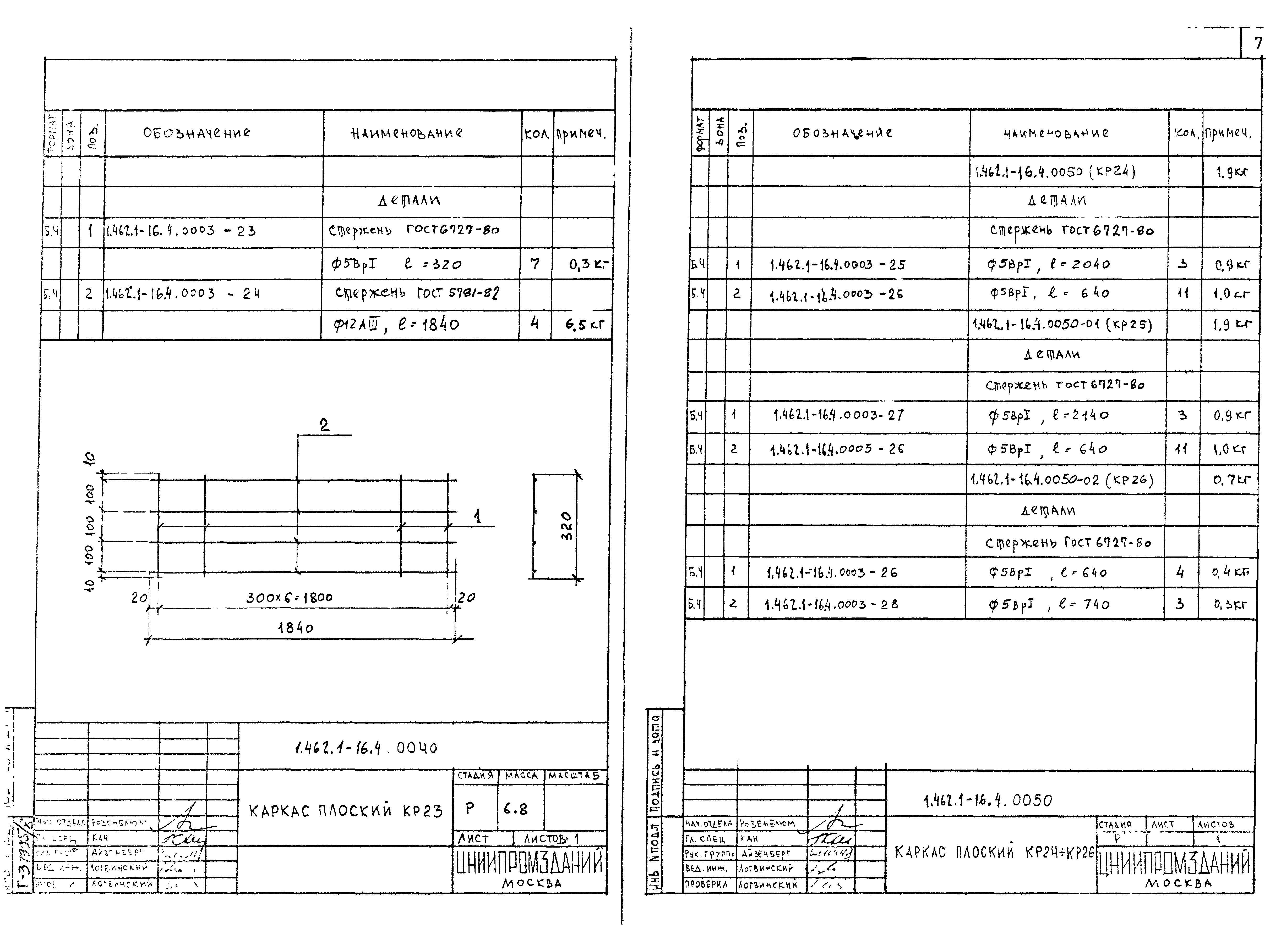 Серия 1.462.1-16