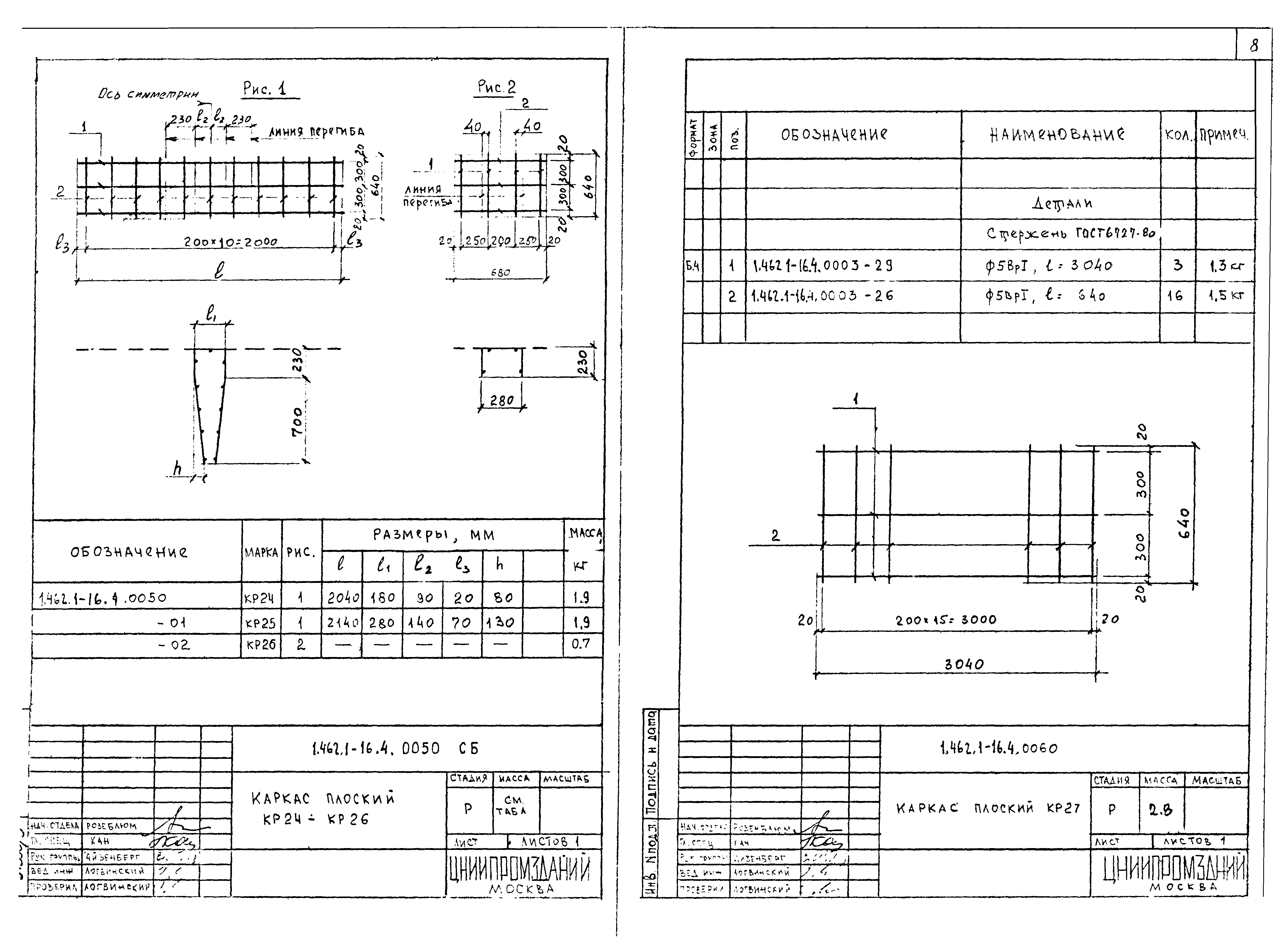 Серия 1.462.1-16