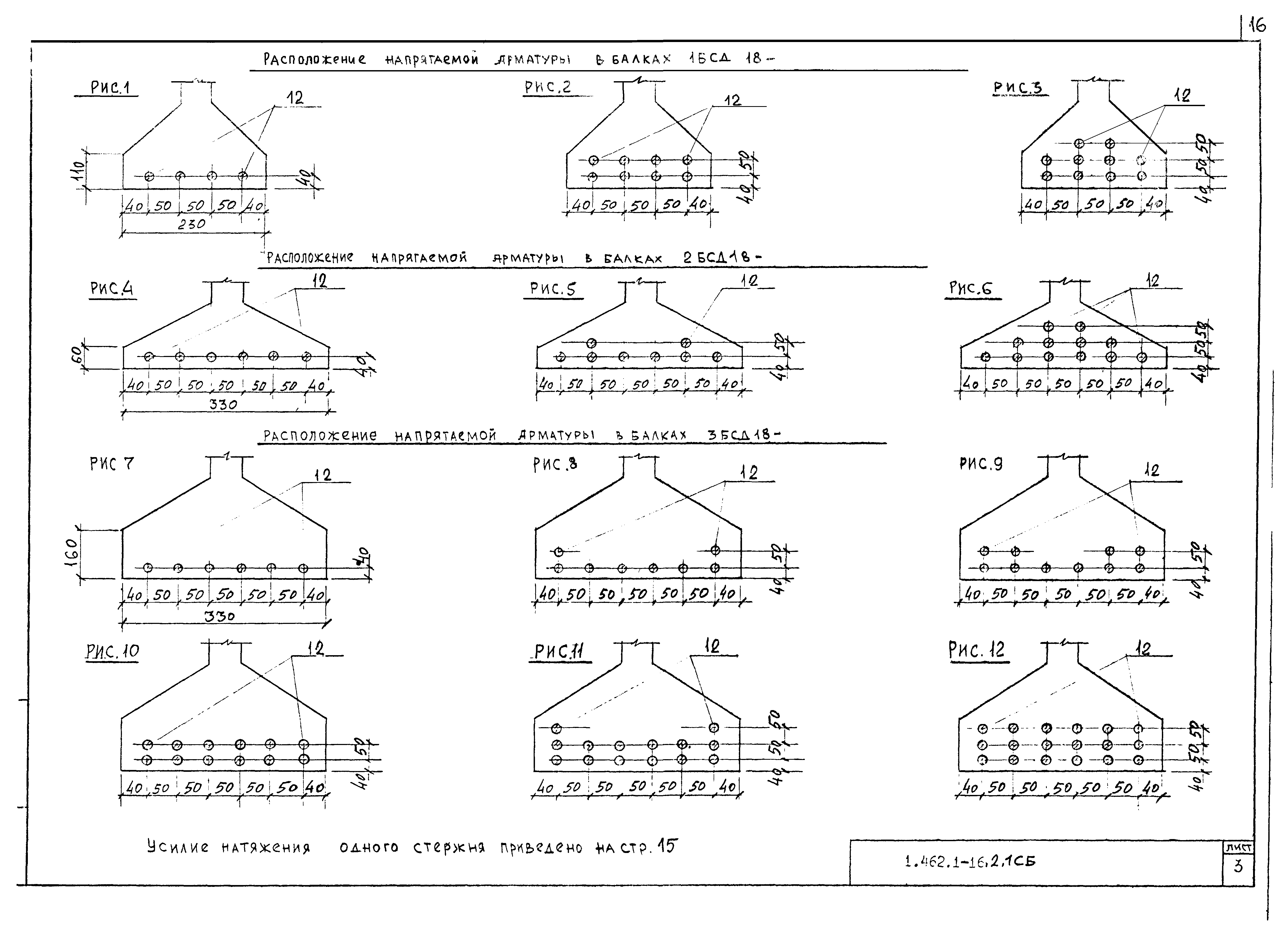 Серия 1.462.1-16