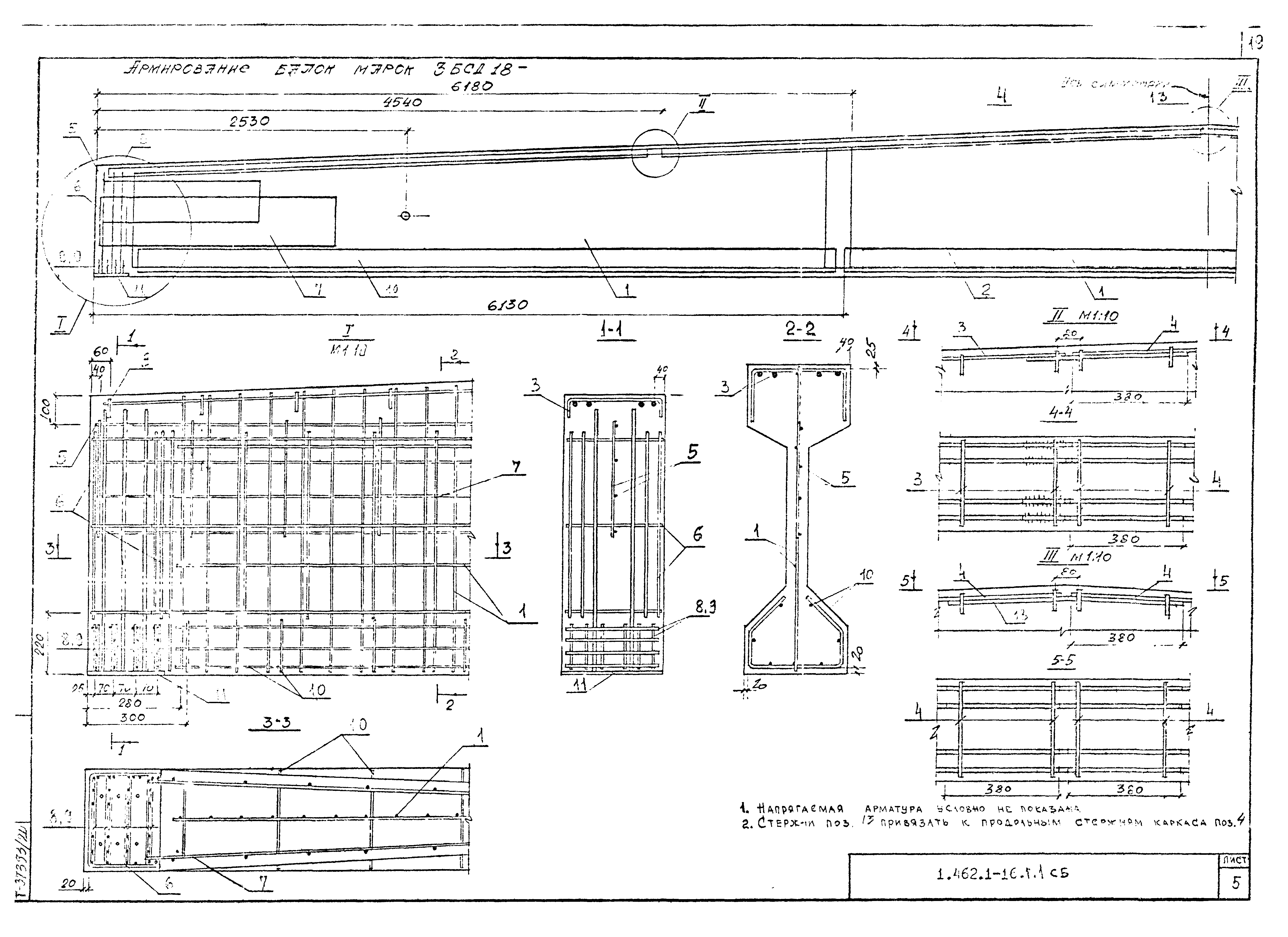 Серия 1.462.1-16