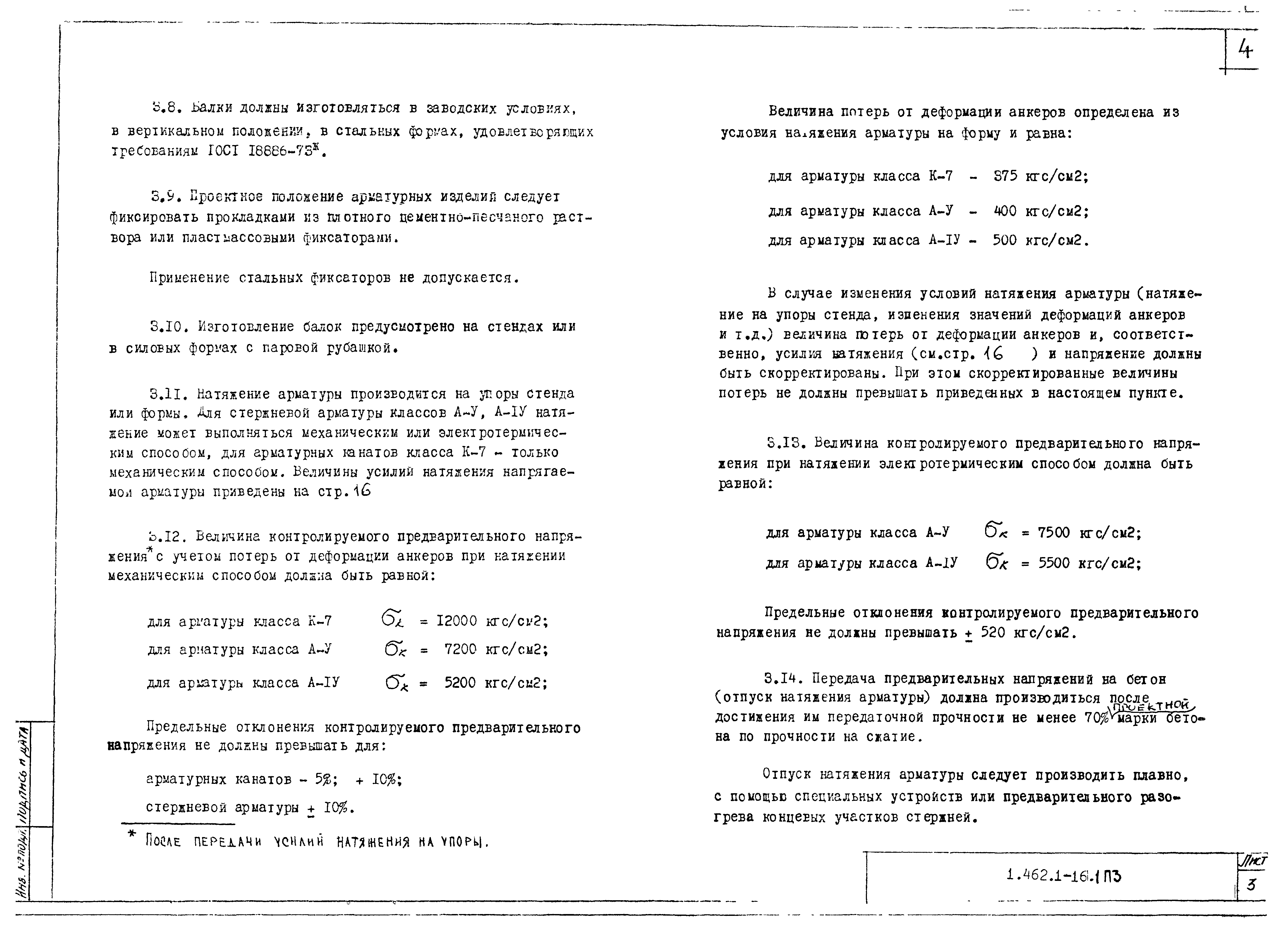 Серия 1.462.1-16