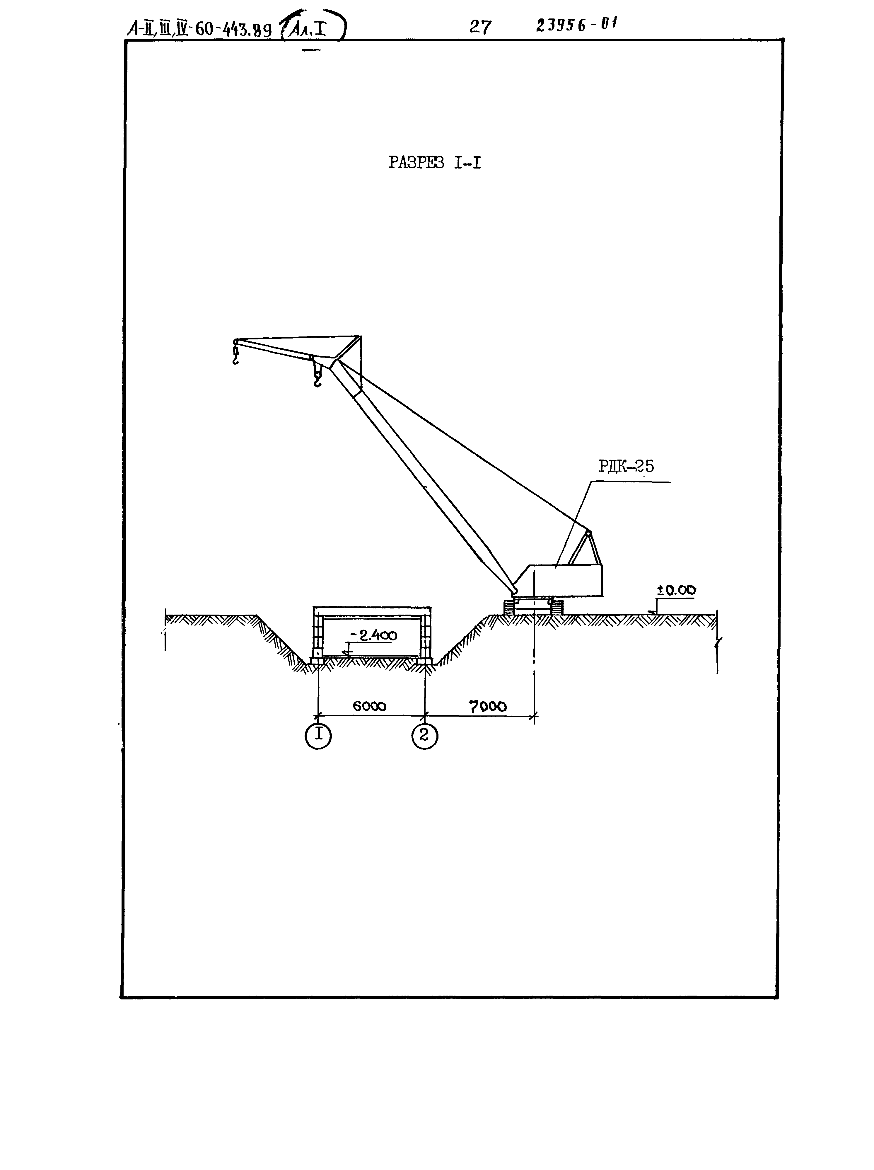 Типовой проект А-II,III,IV-60-443.89