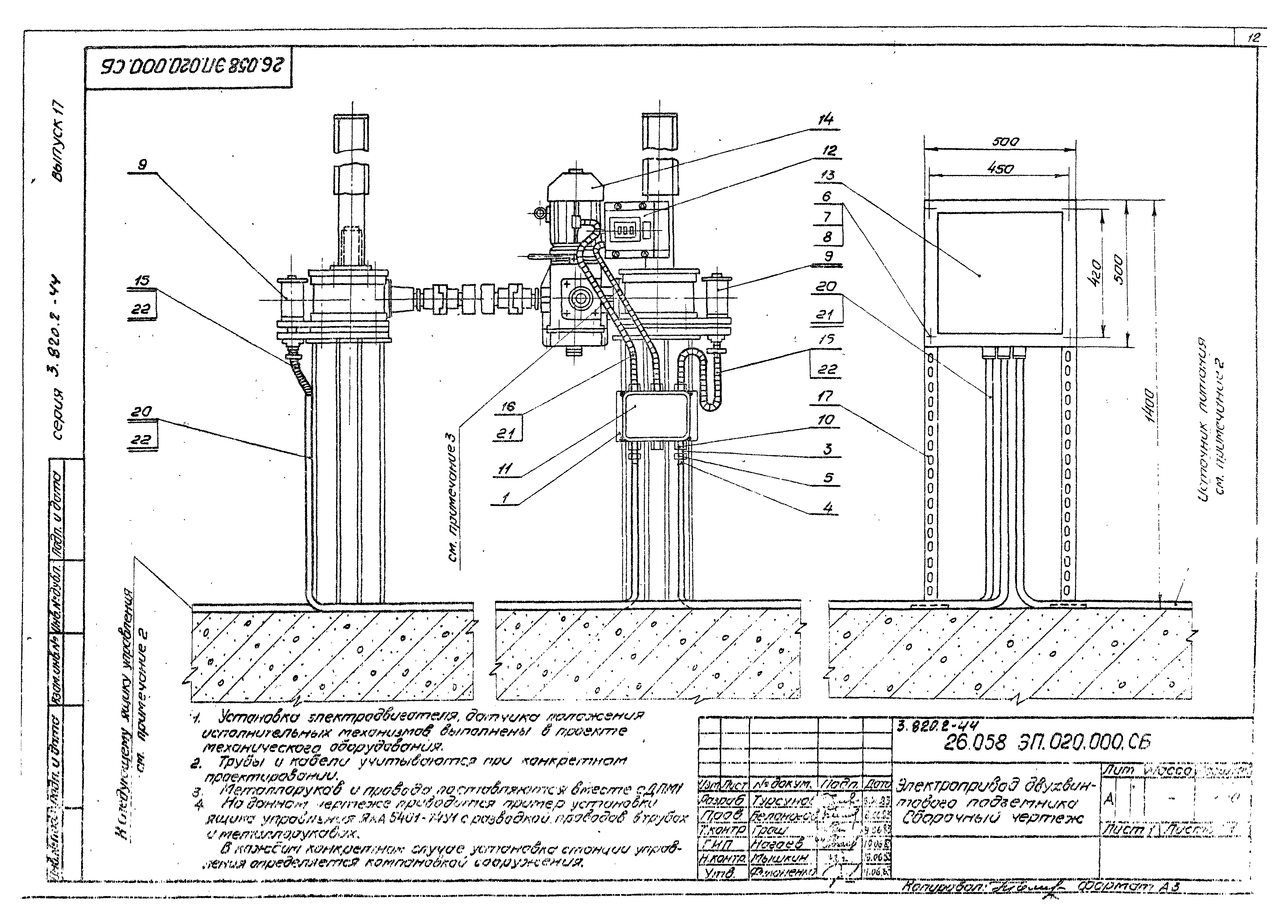 Серия 3.820.2-44