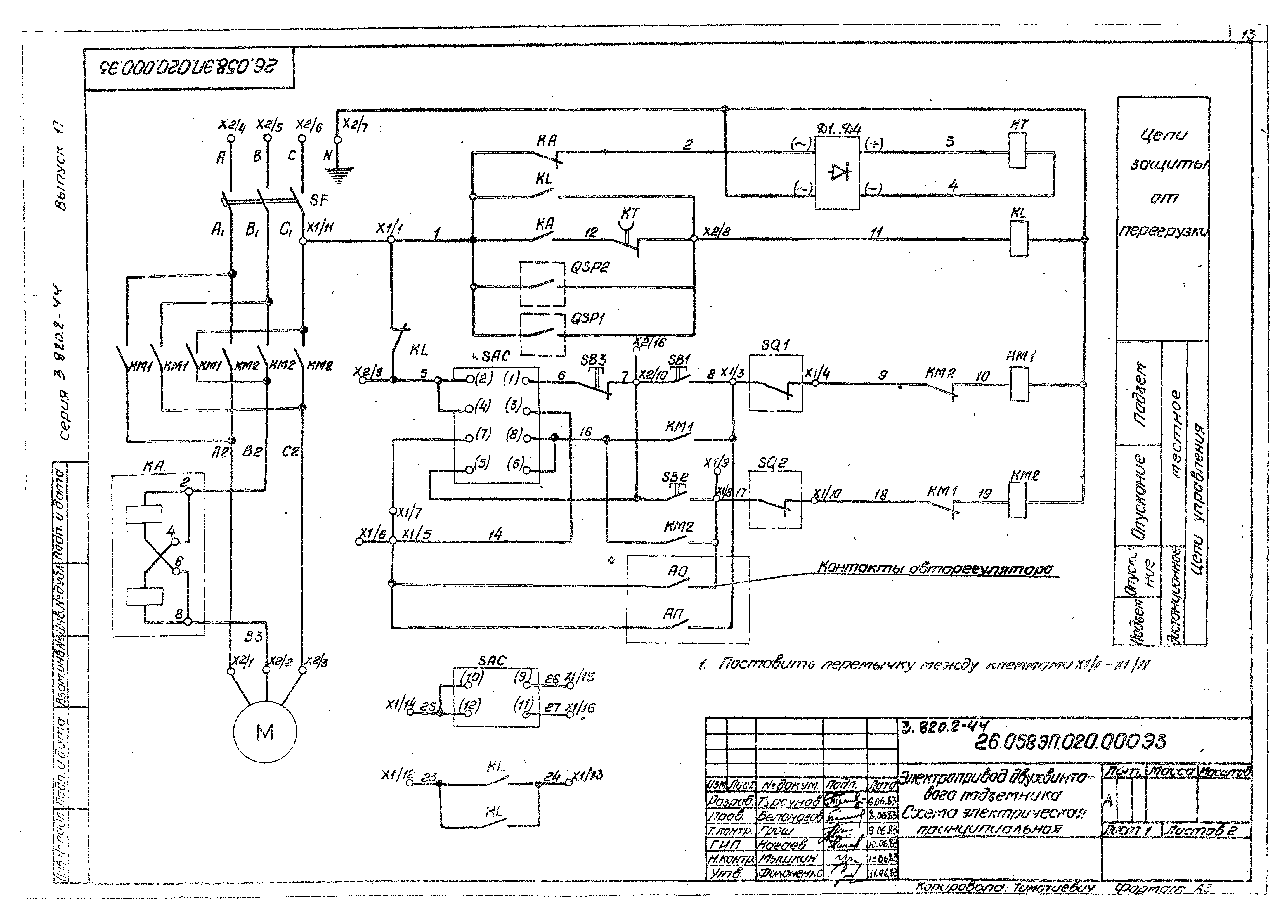 Серия 3.820.2-44