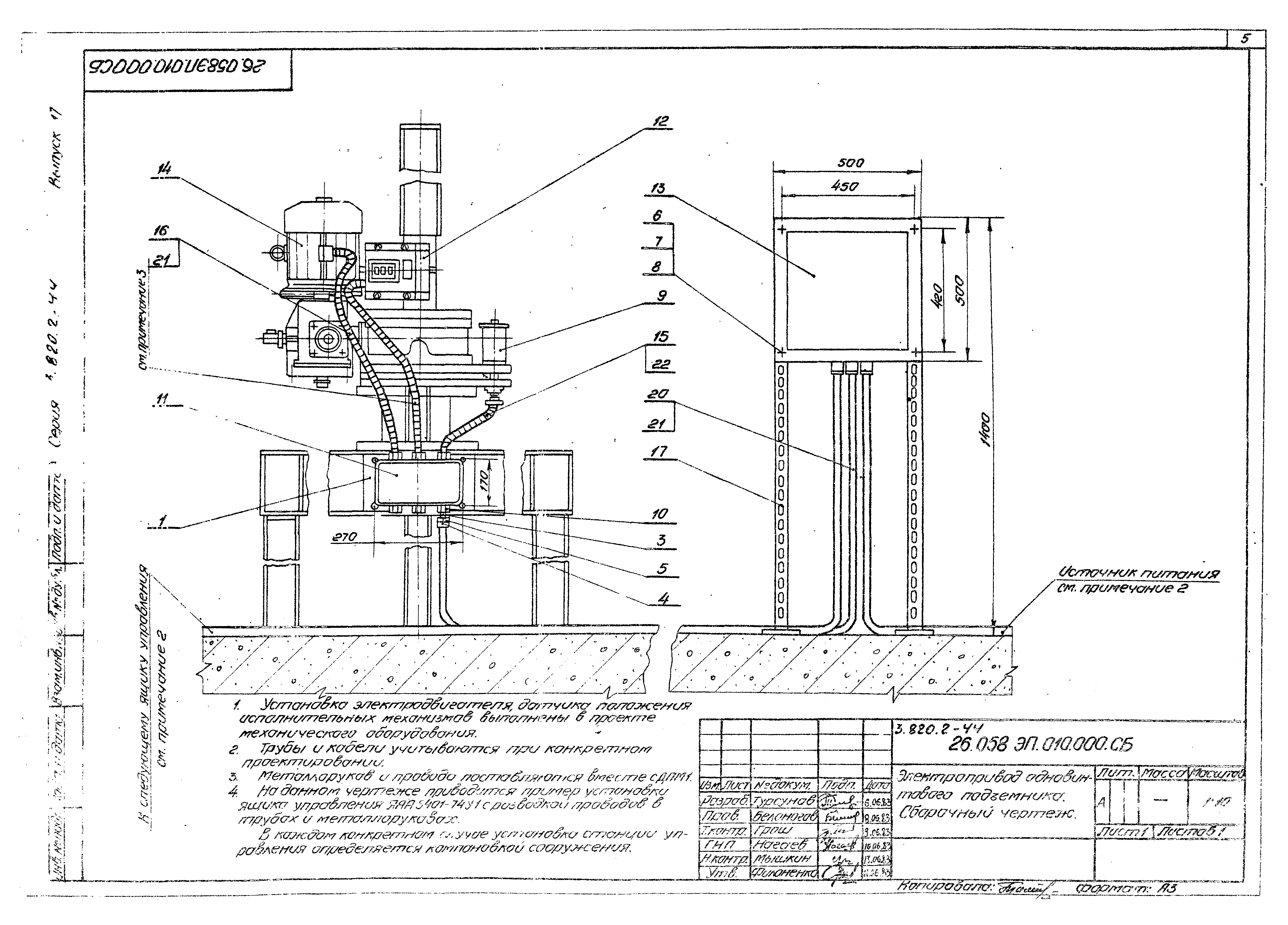 Серия 3.820.2-44