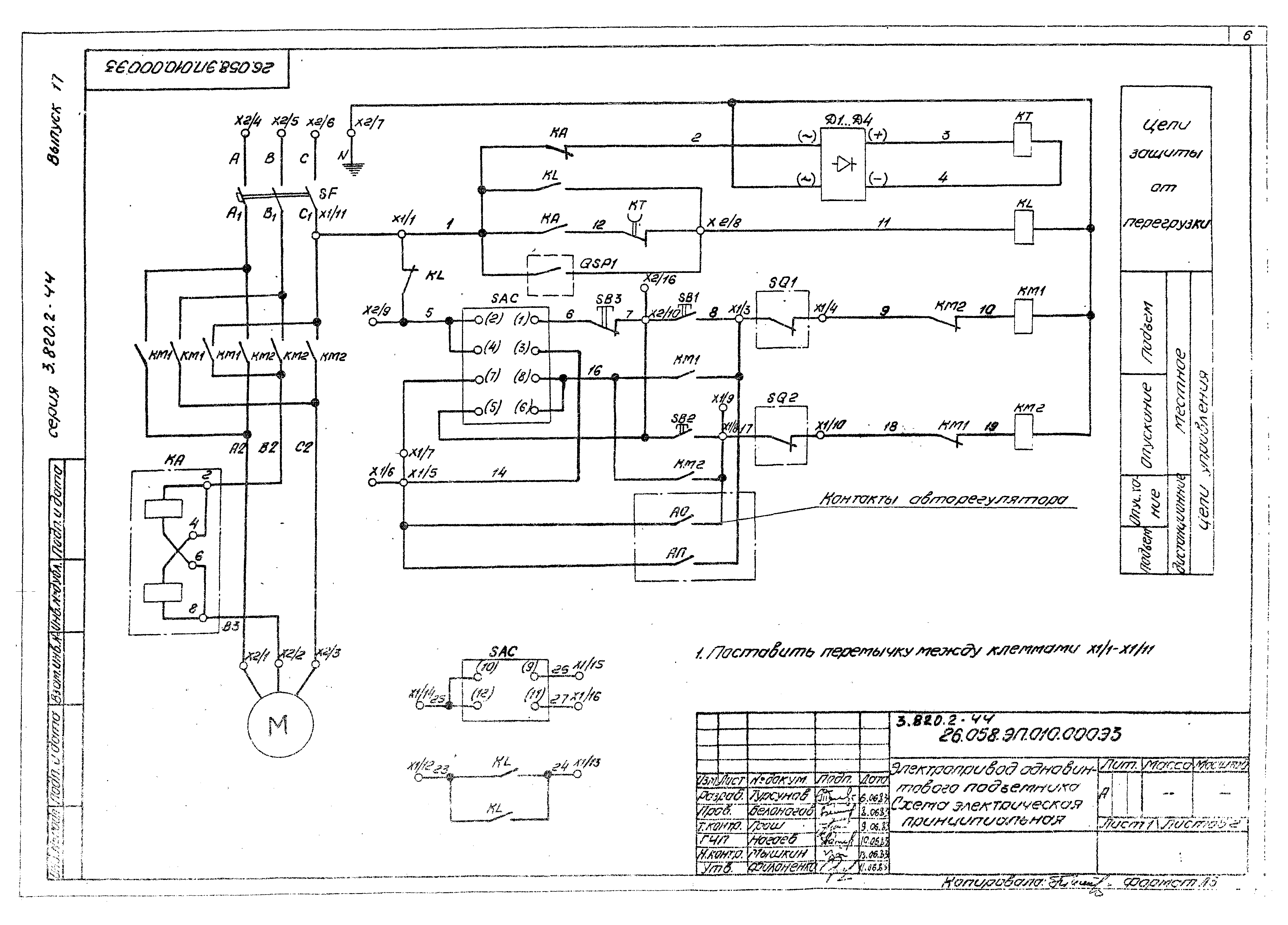 Серия 3.820.2-44