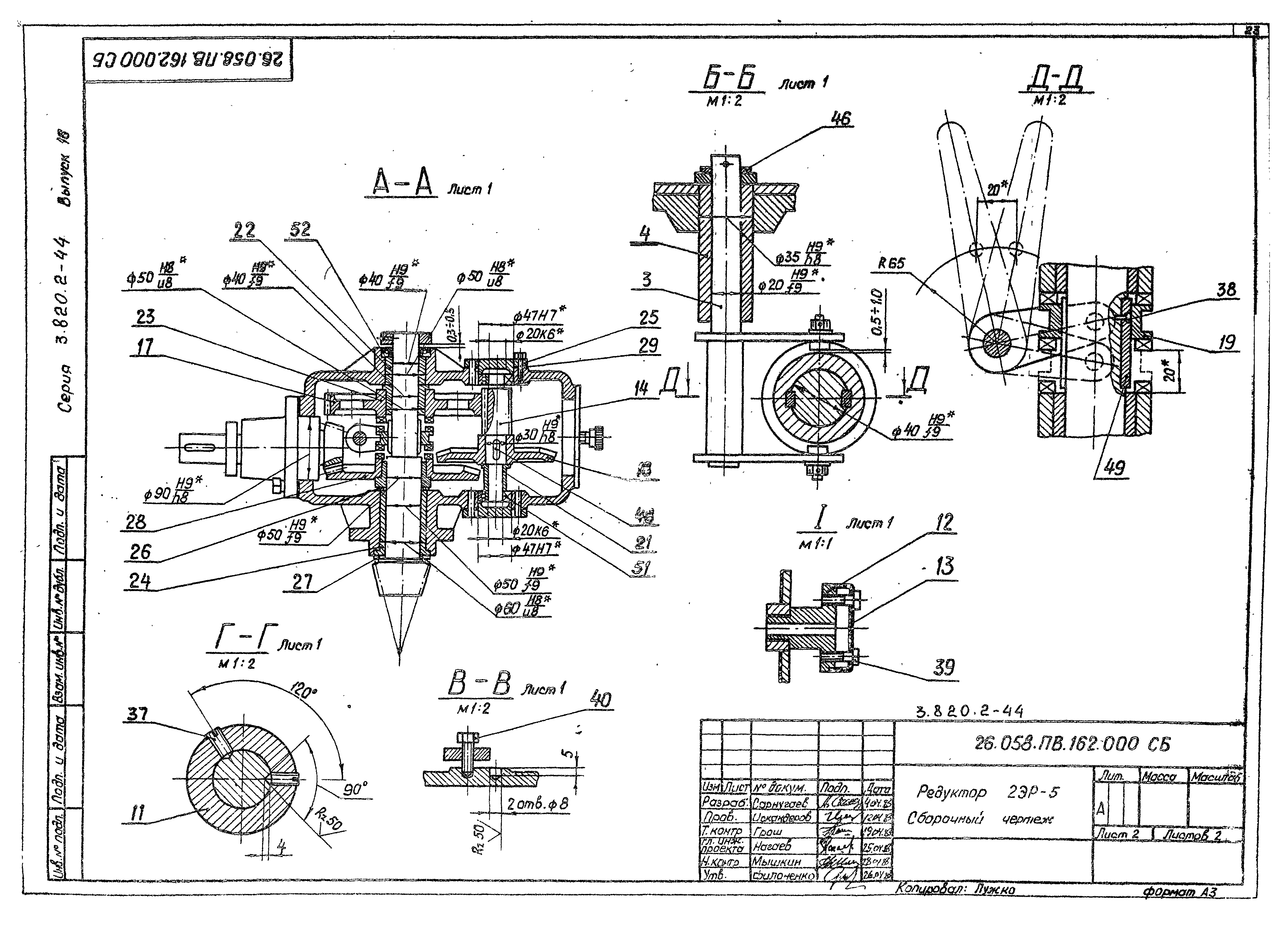 Серия 3.820.2-44