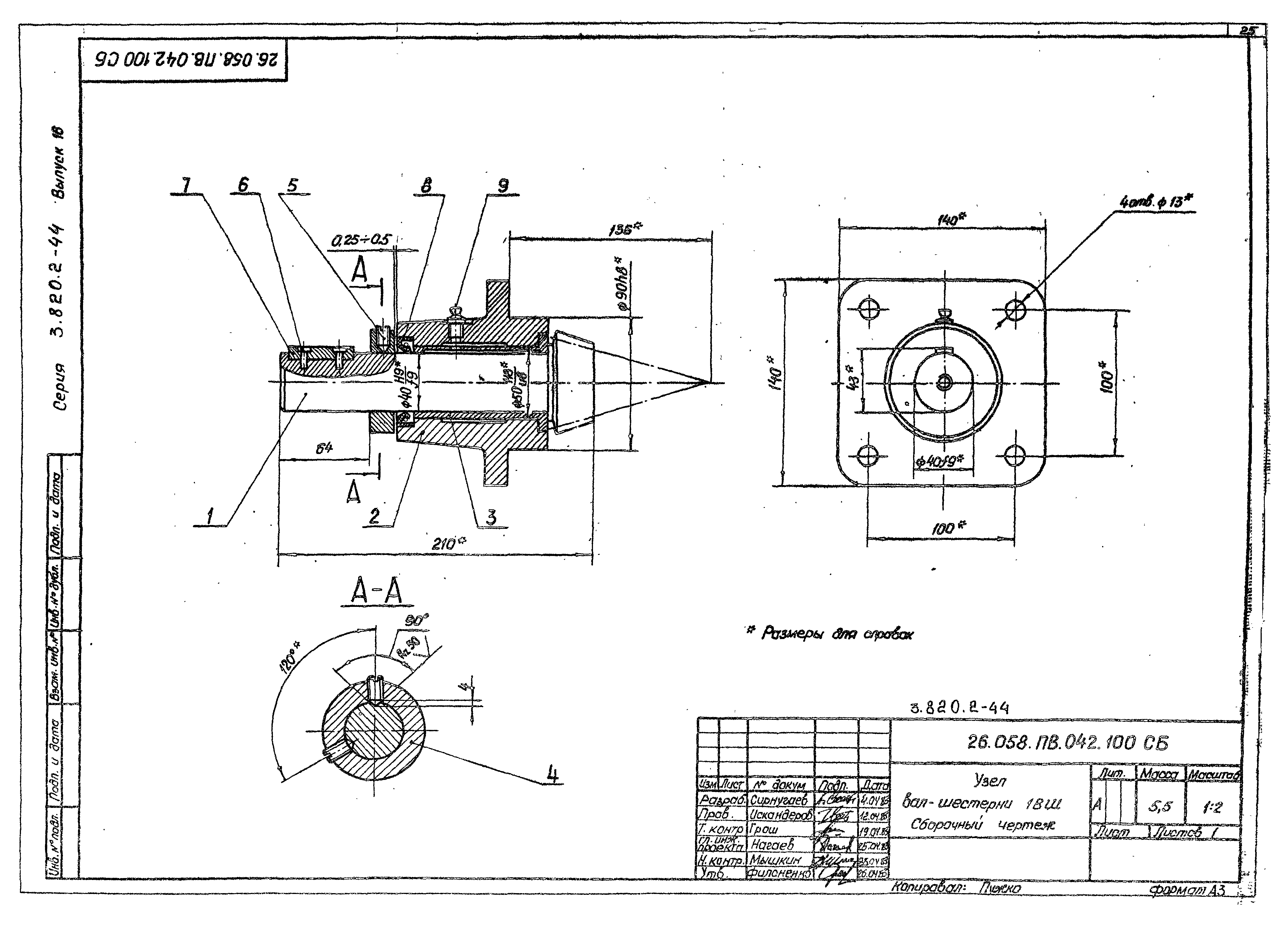 Серия 3.820.2-44