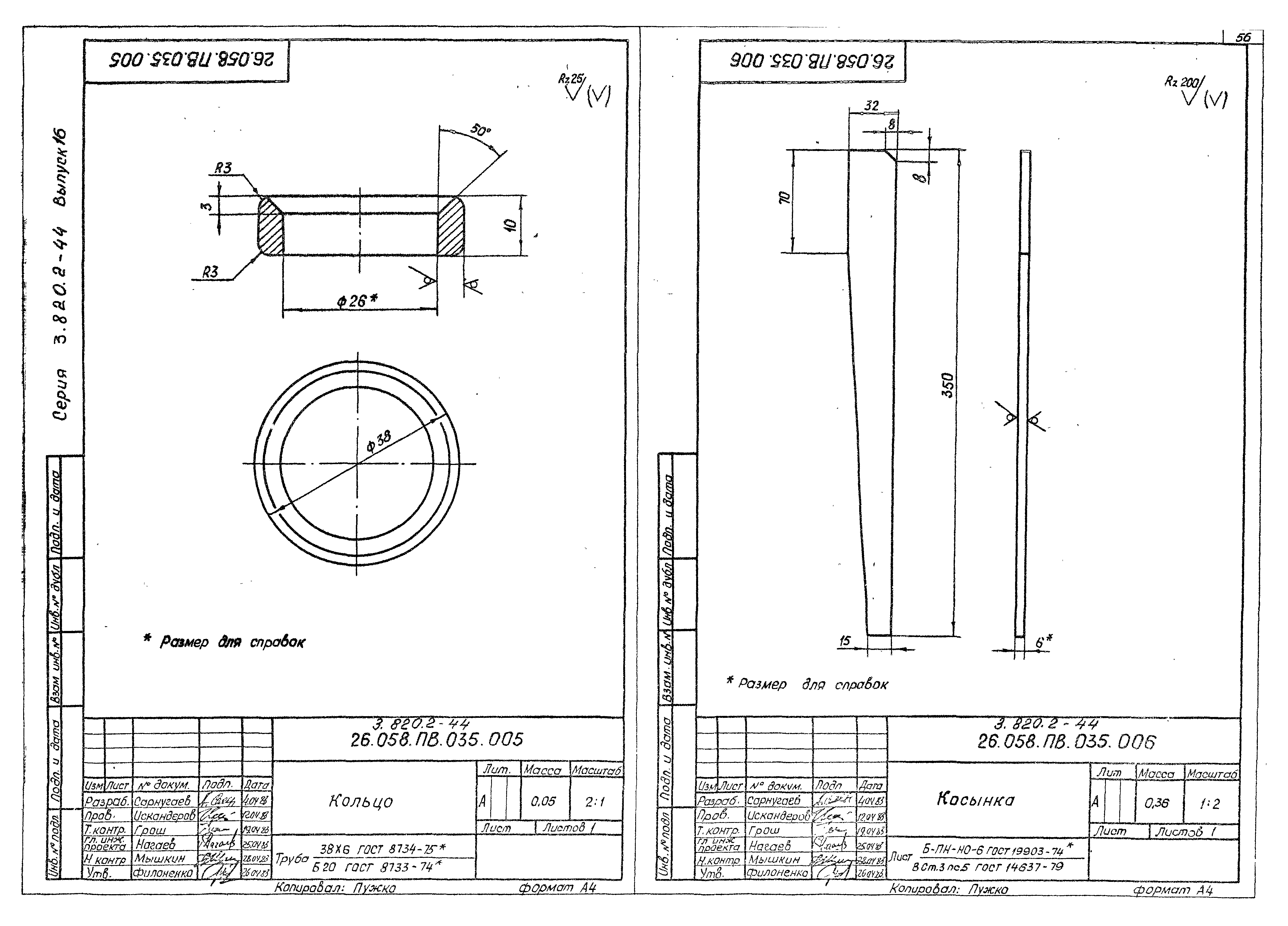 Серия 3.820.2-44