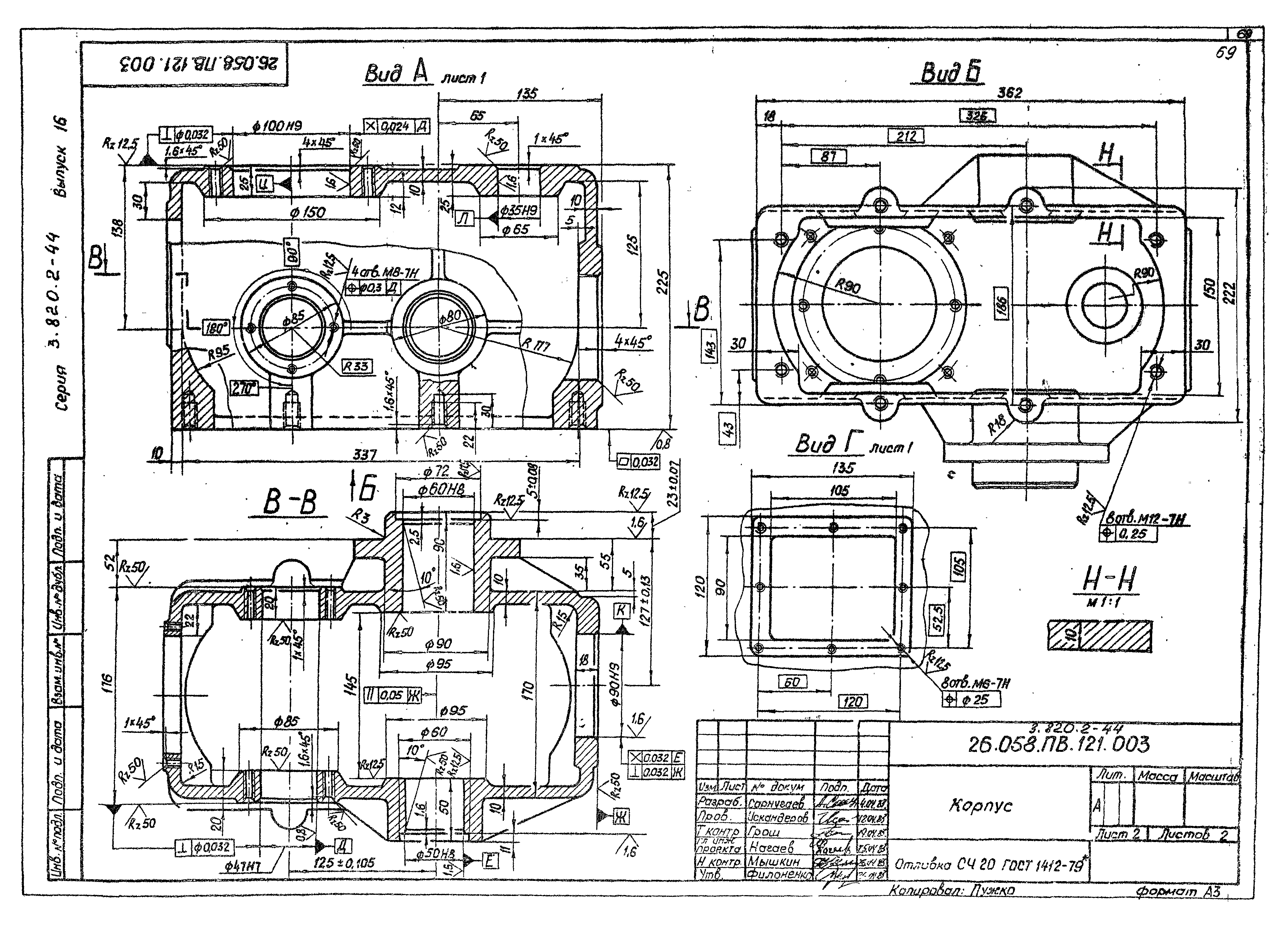 Серия 3.820.2-44