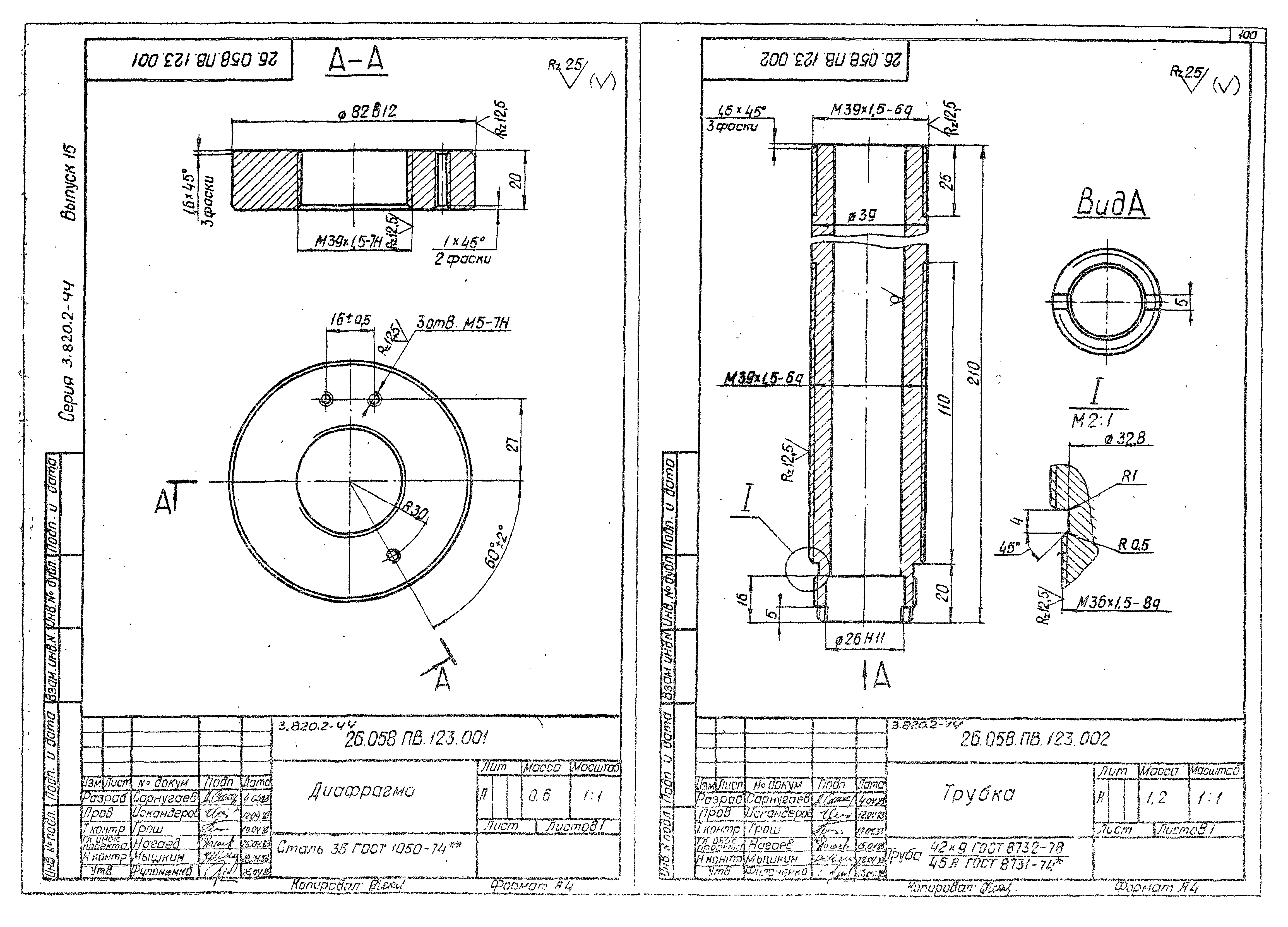 Серия 3.820.2-44