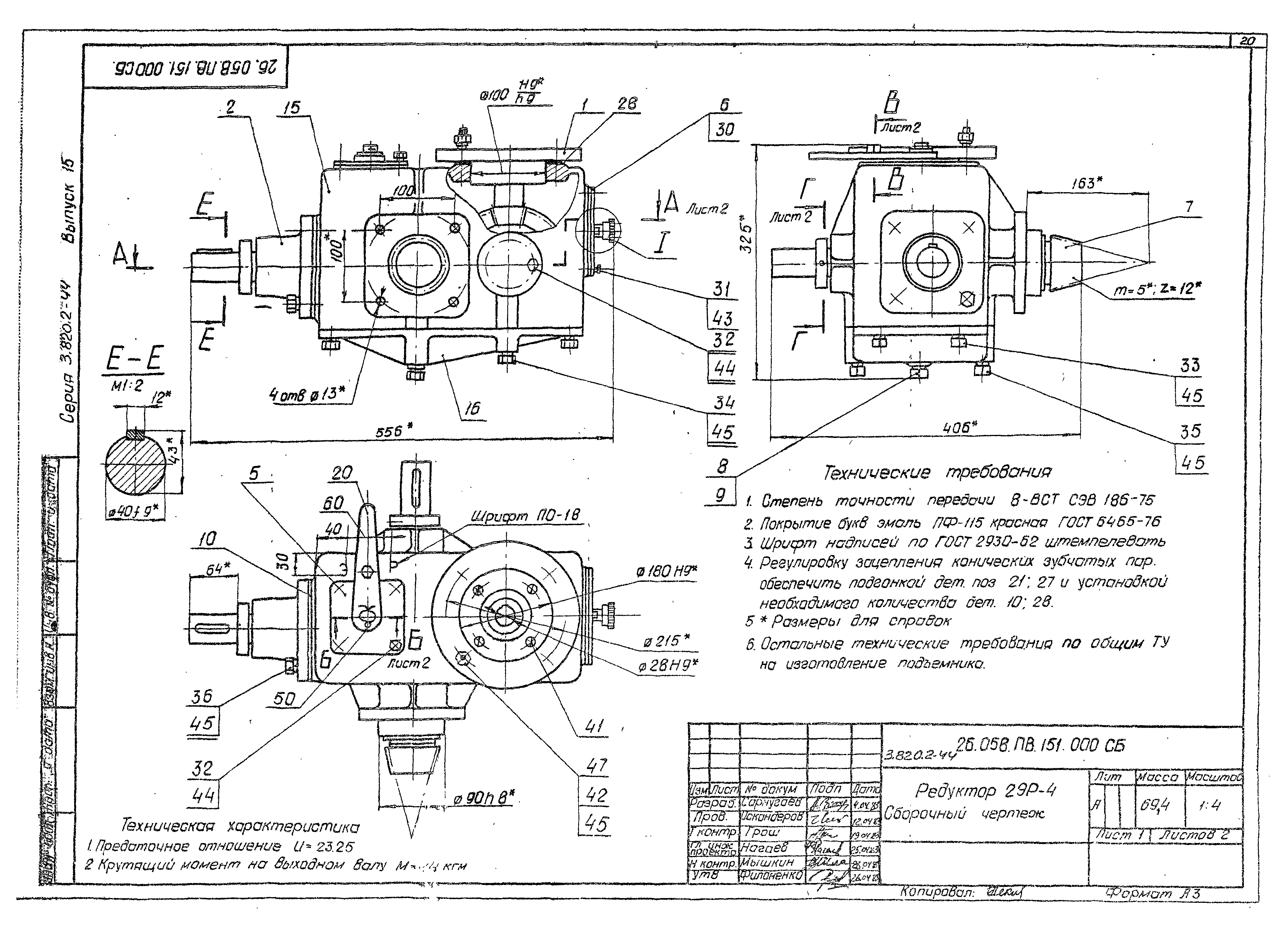 Серия 3.820.2-44