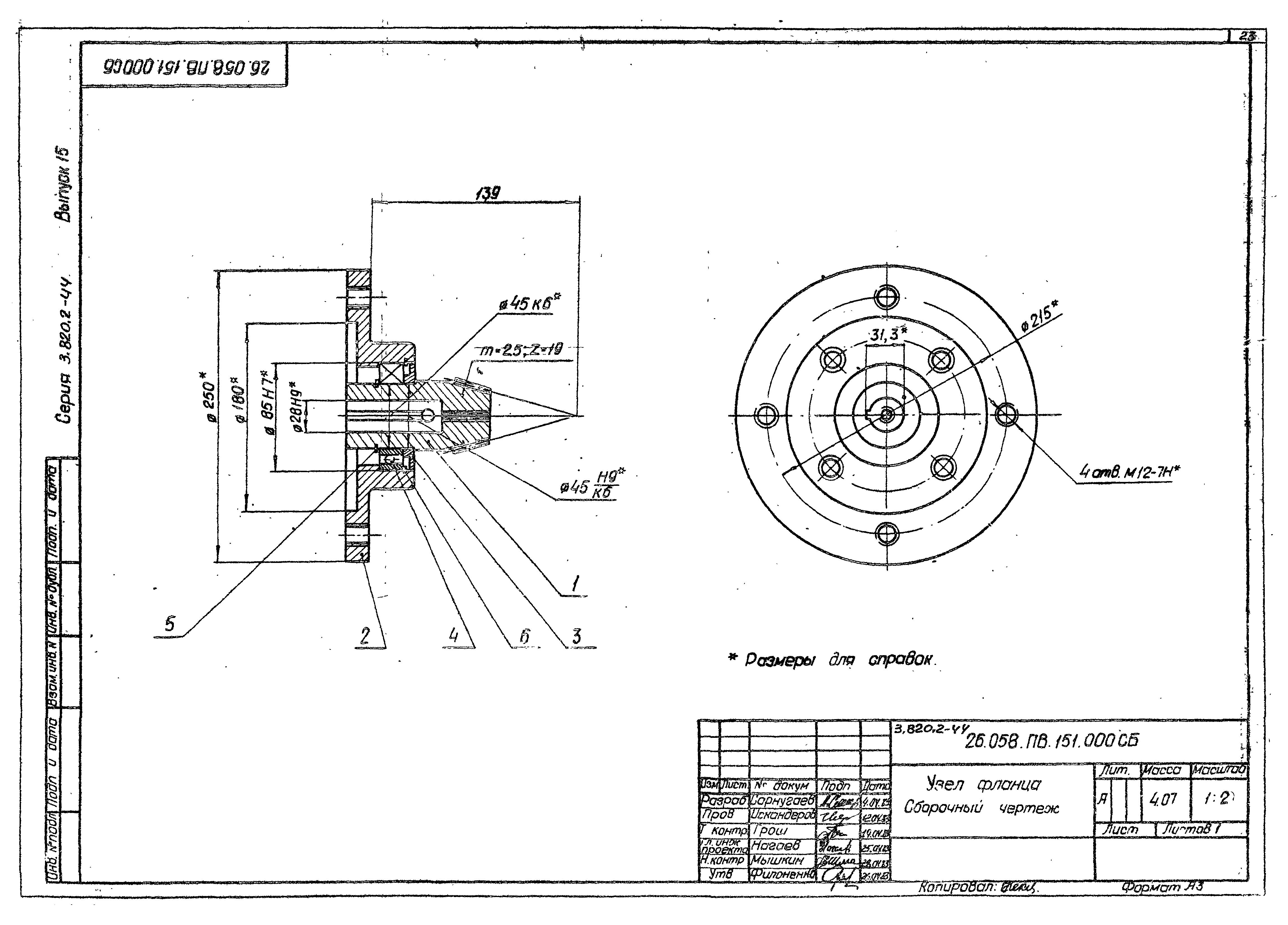 Серия 3.820.2-44