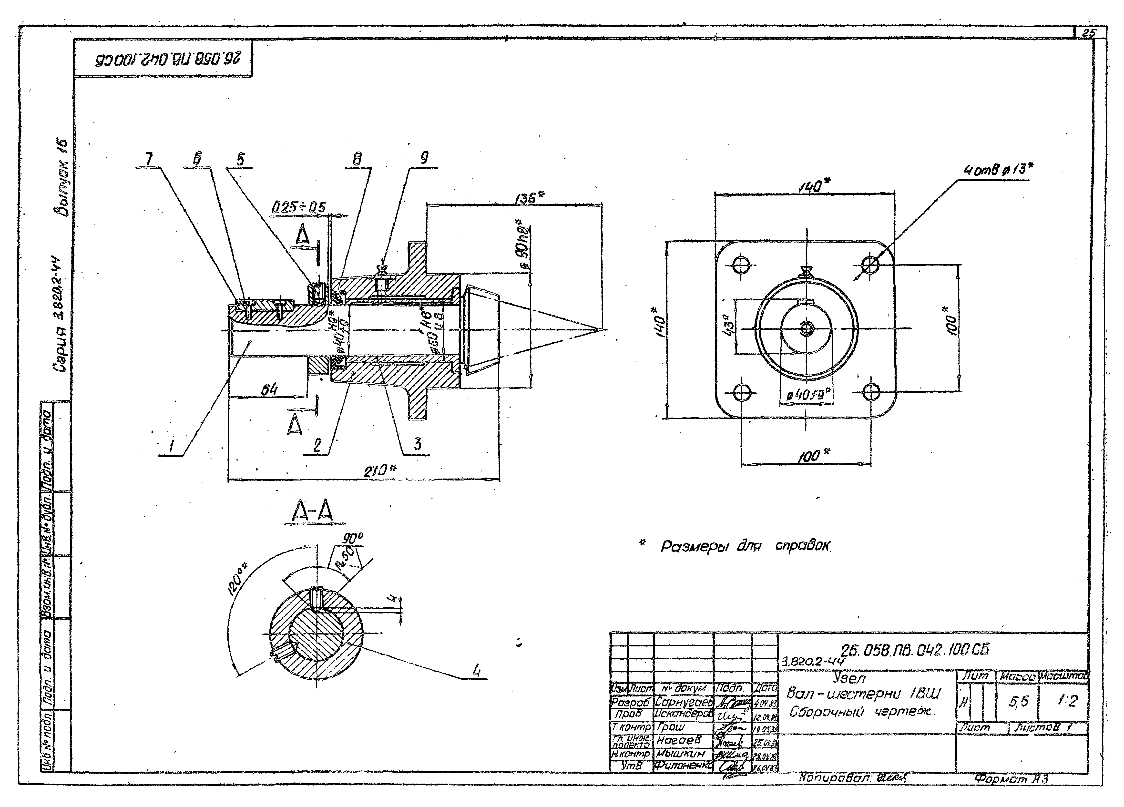 Серия 3.820.2-44