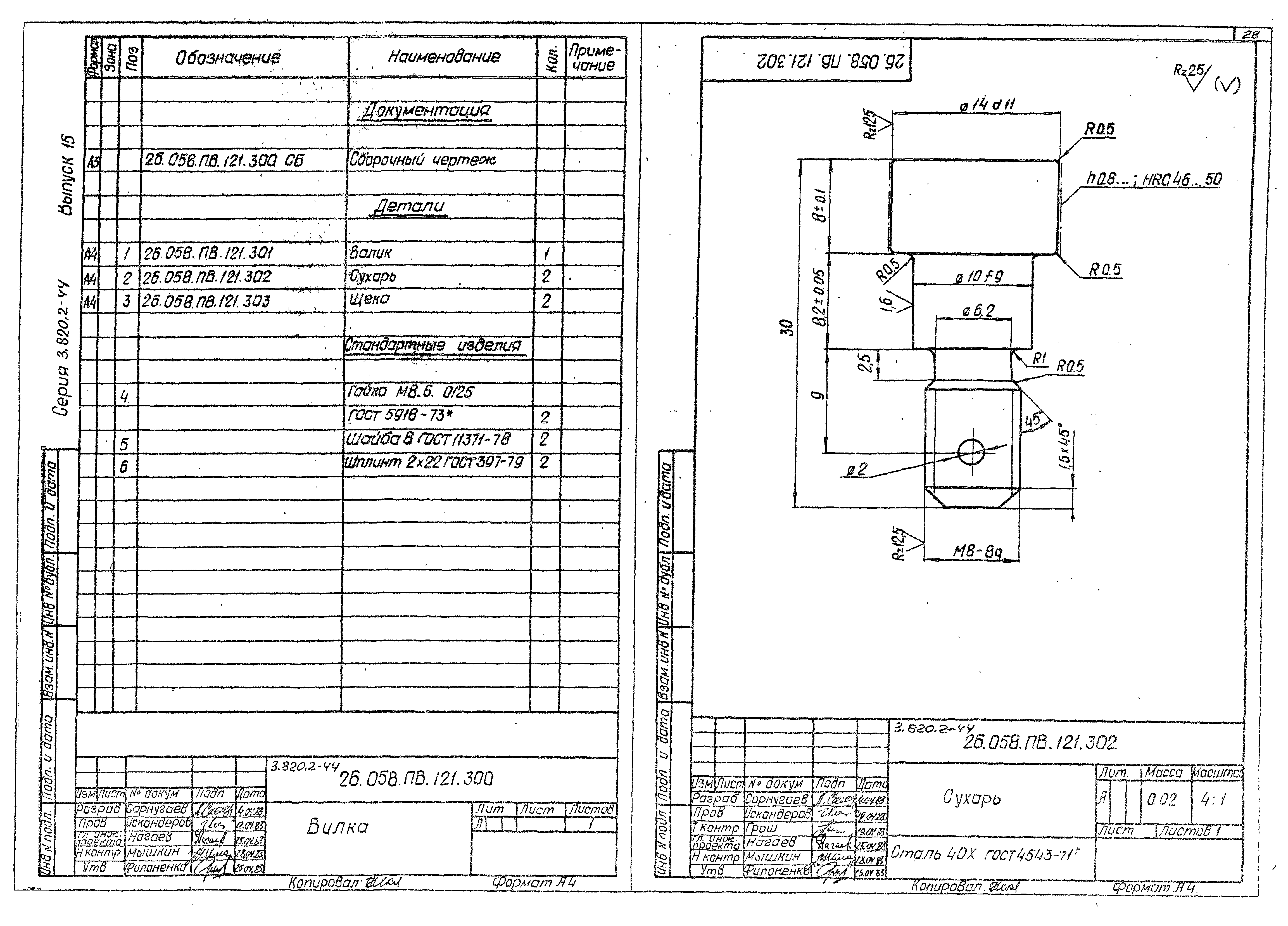 Серия 3.820.2-44