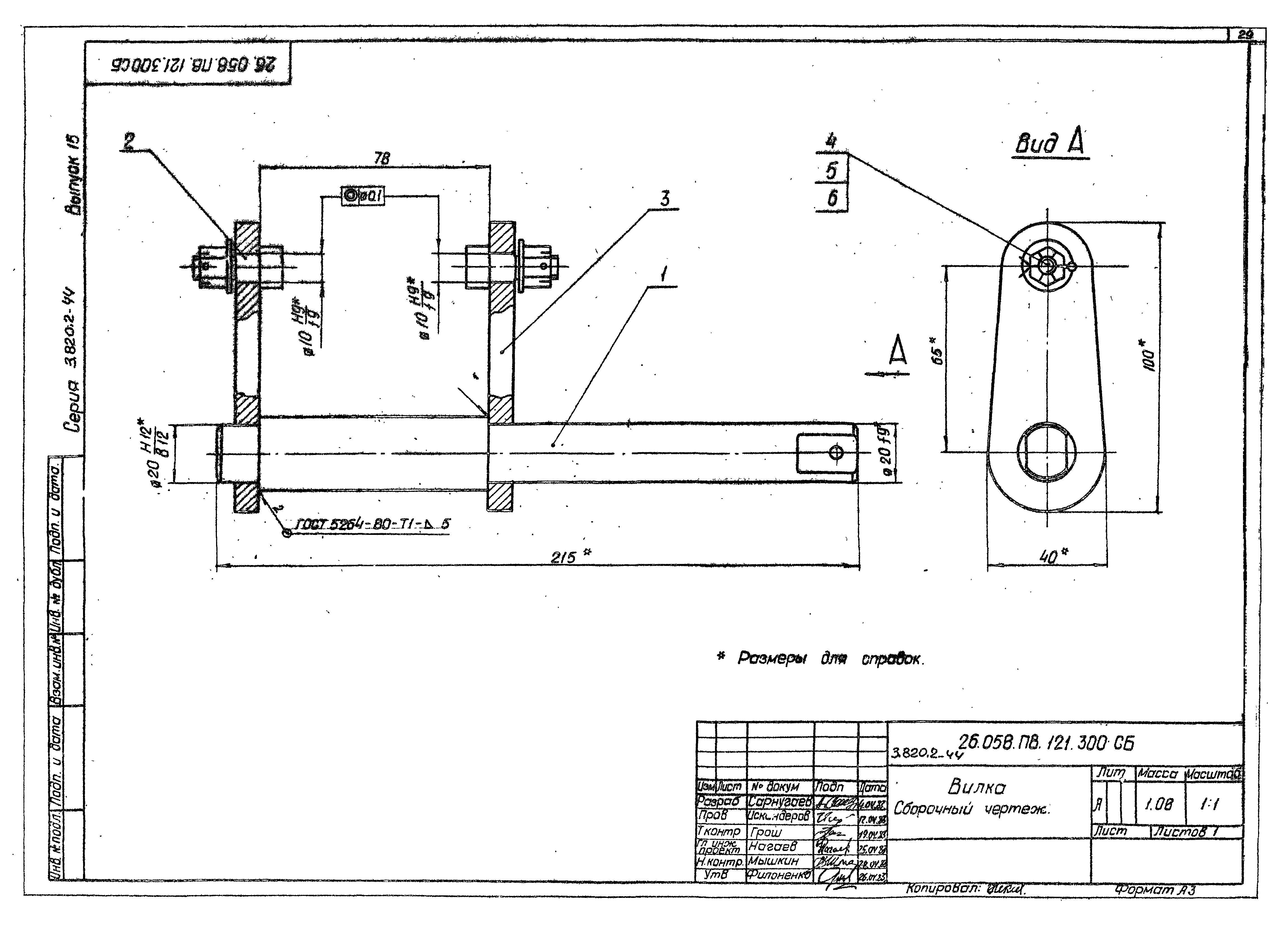 Серия 3.820.2-44