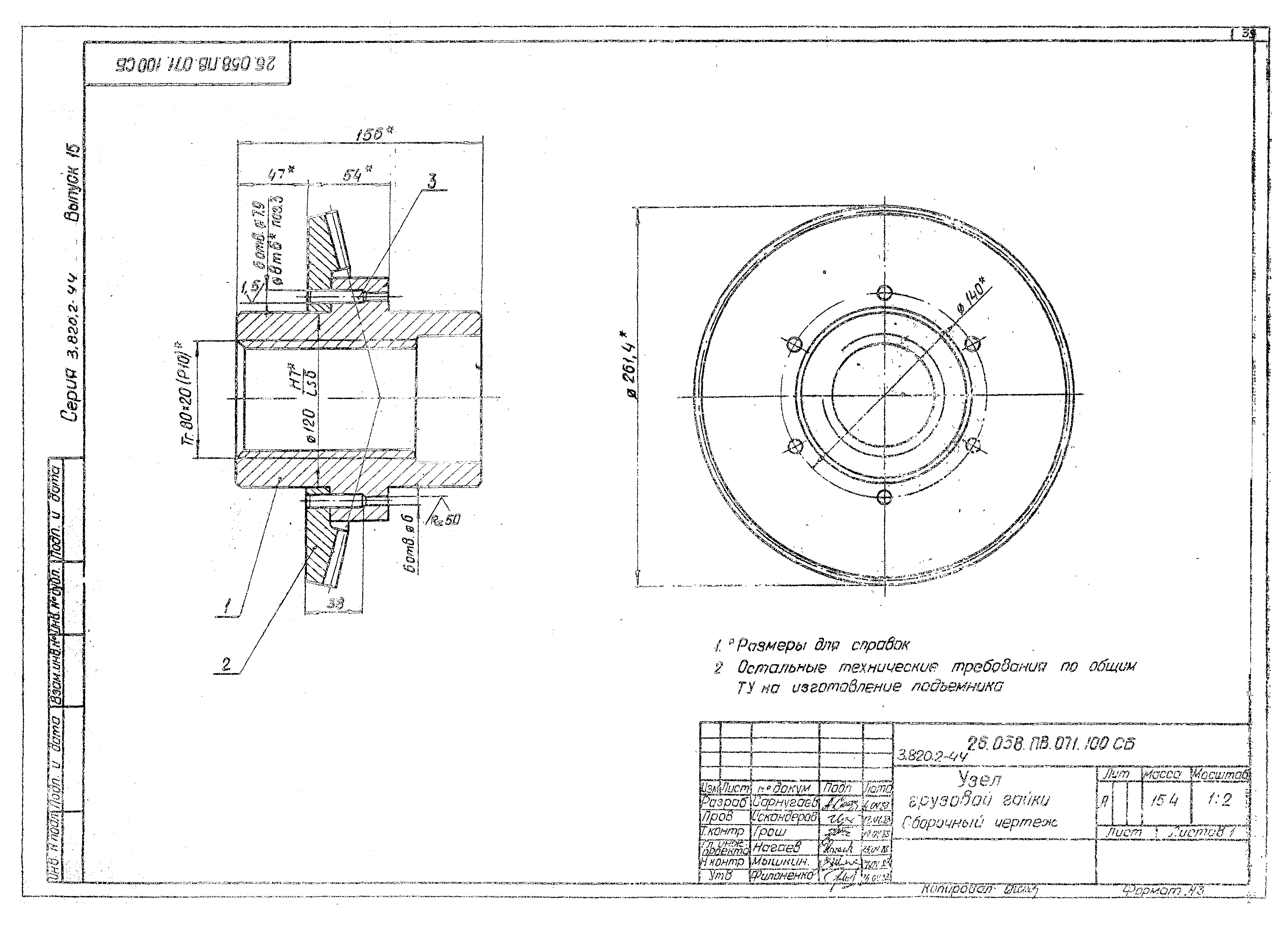 Серия 3.820.2-44