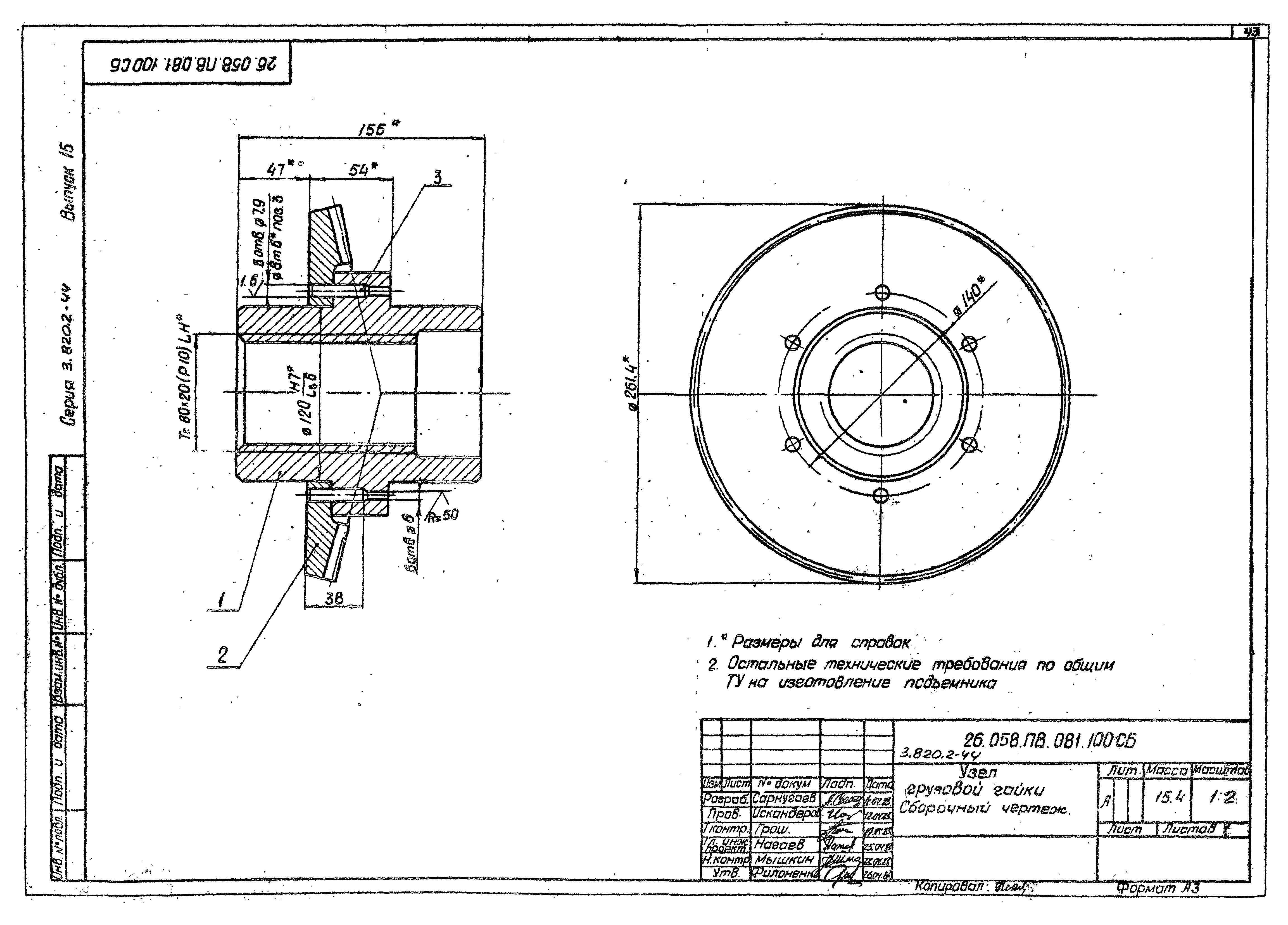 Серия 3.820.2-44