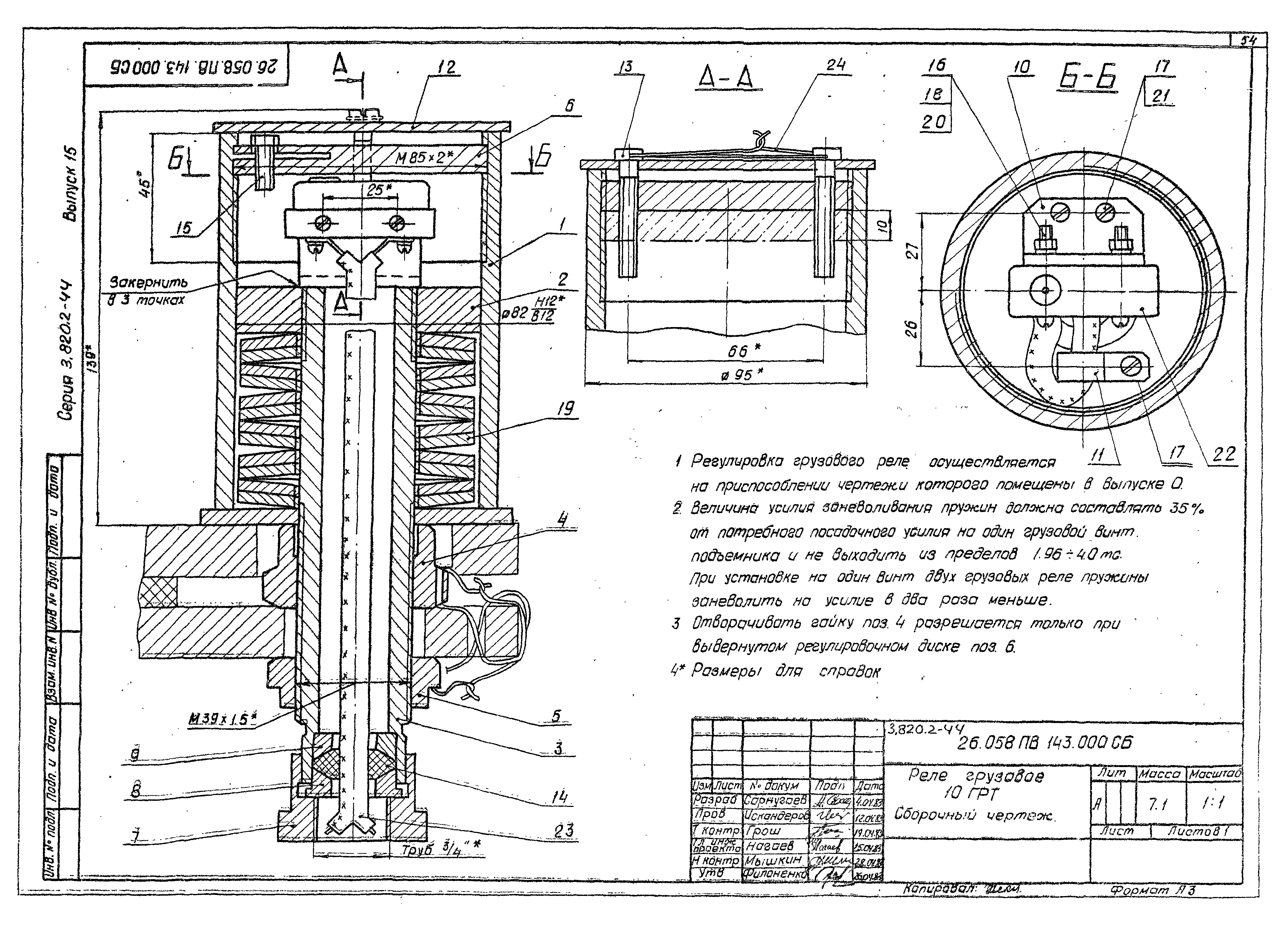 Серия 3.820.2-44