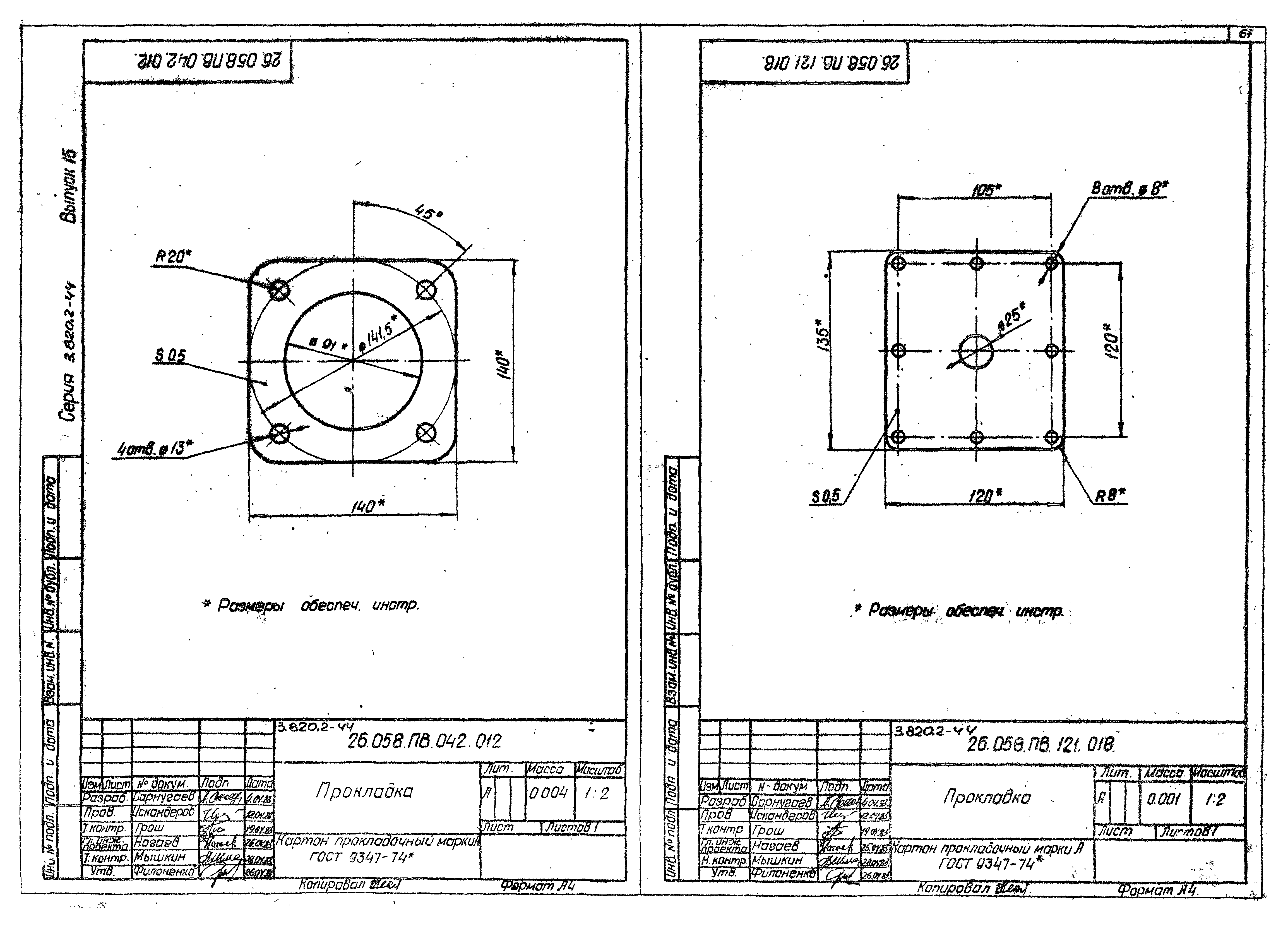 Серия 3.820.2-44