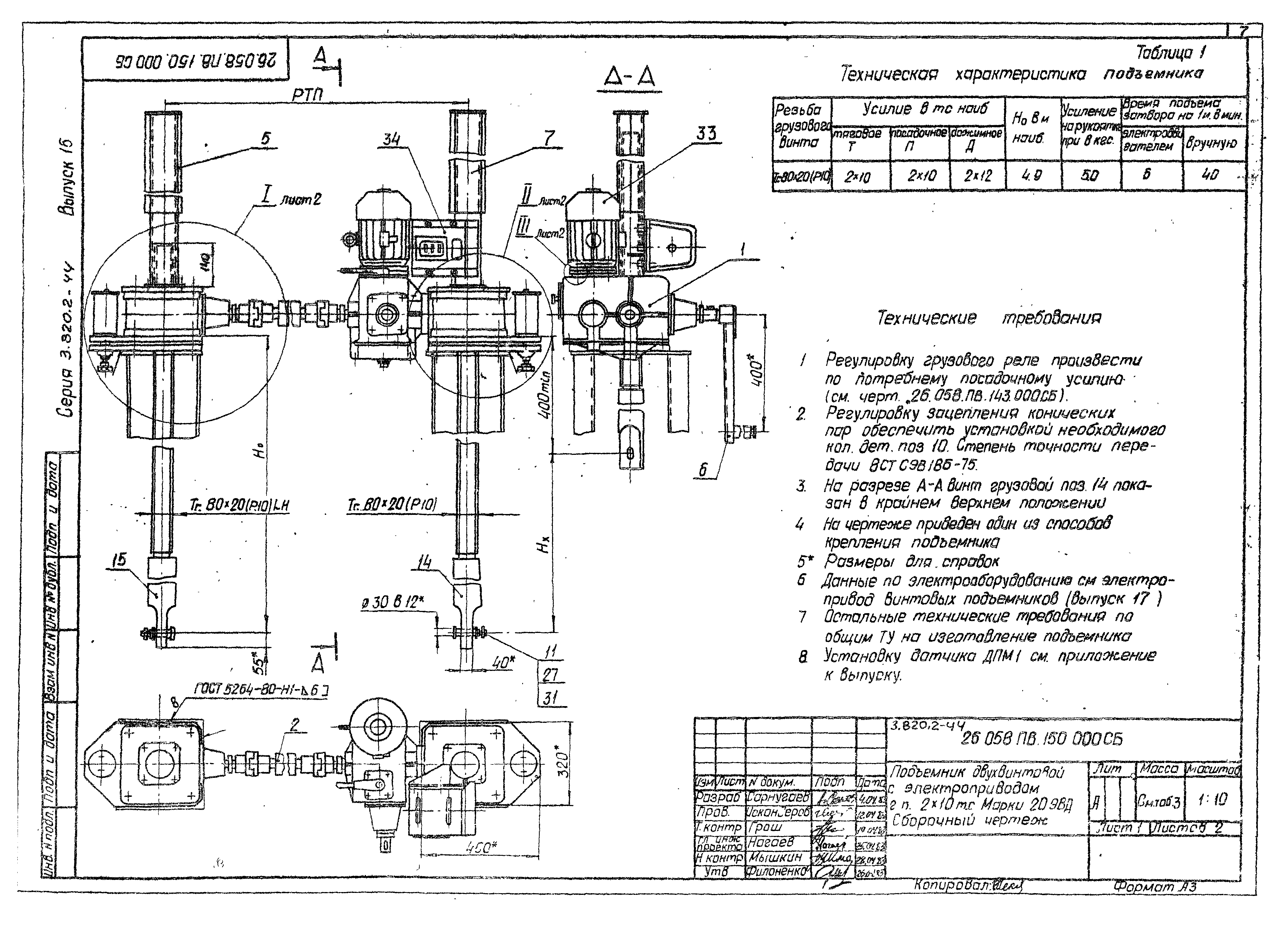 Серия 3.820.2-44