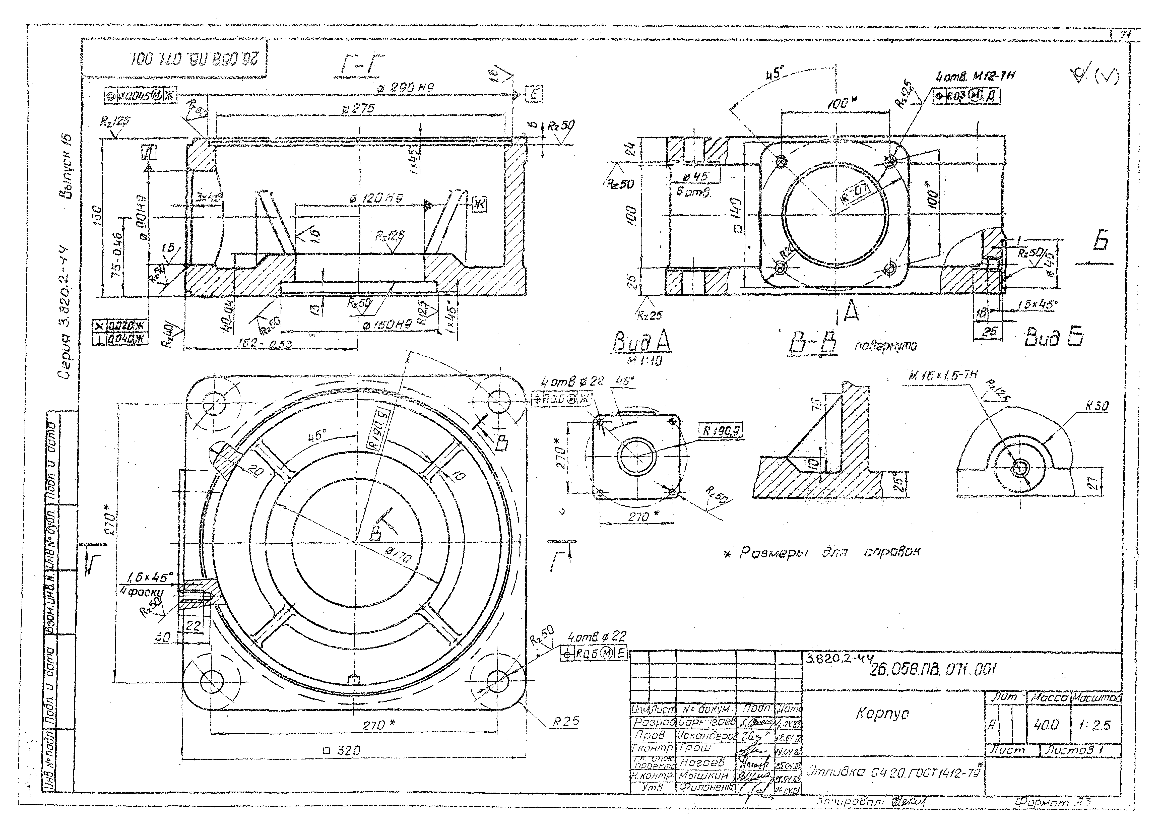 Серия 3.820.2-44