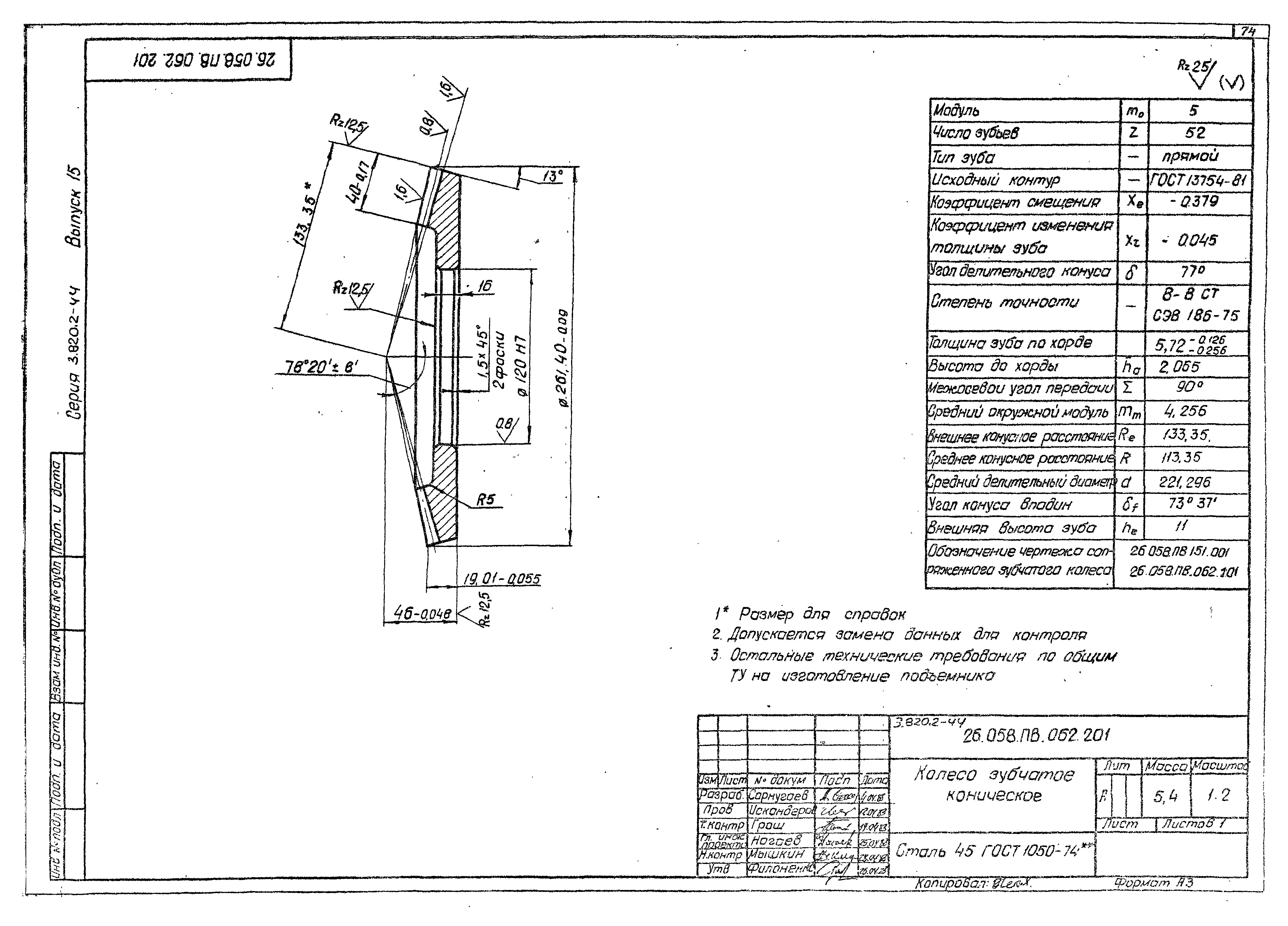 Серия 3.820.2-44