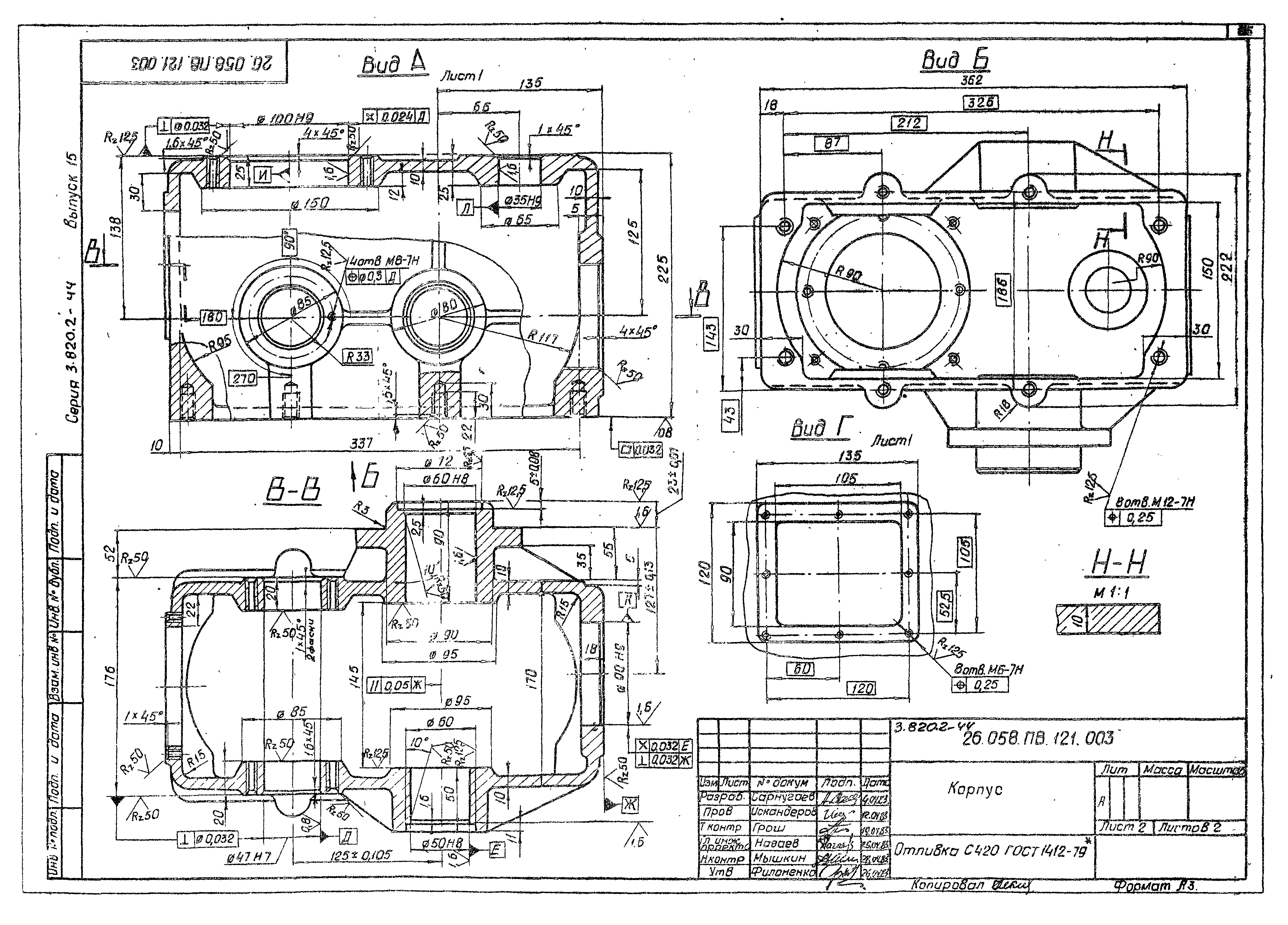 Серия 3.820.2-44