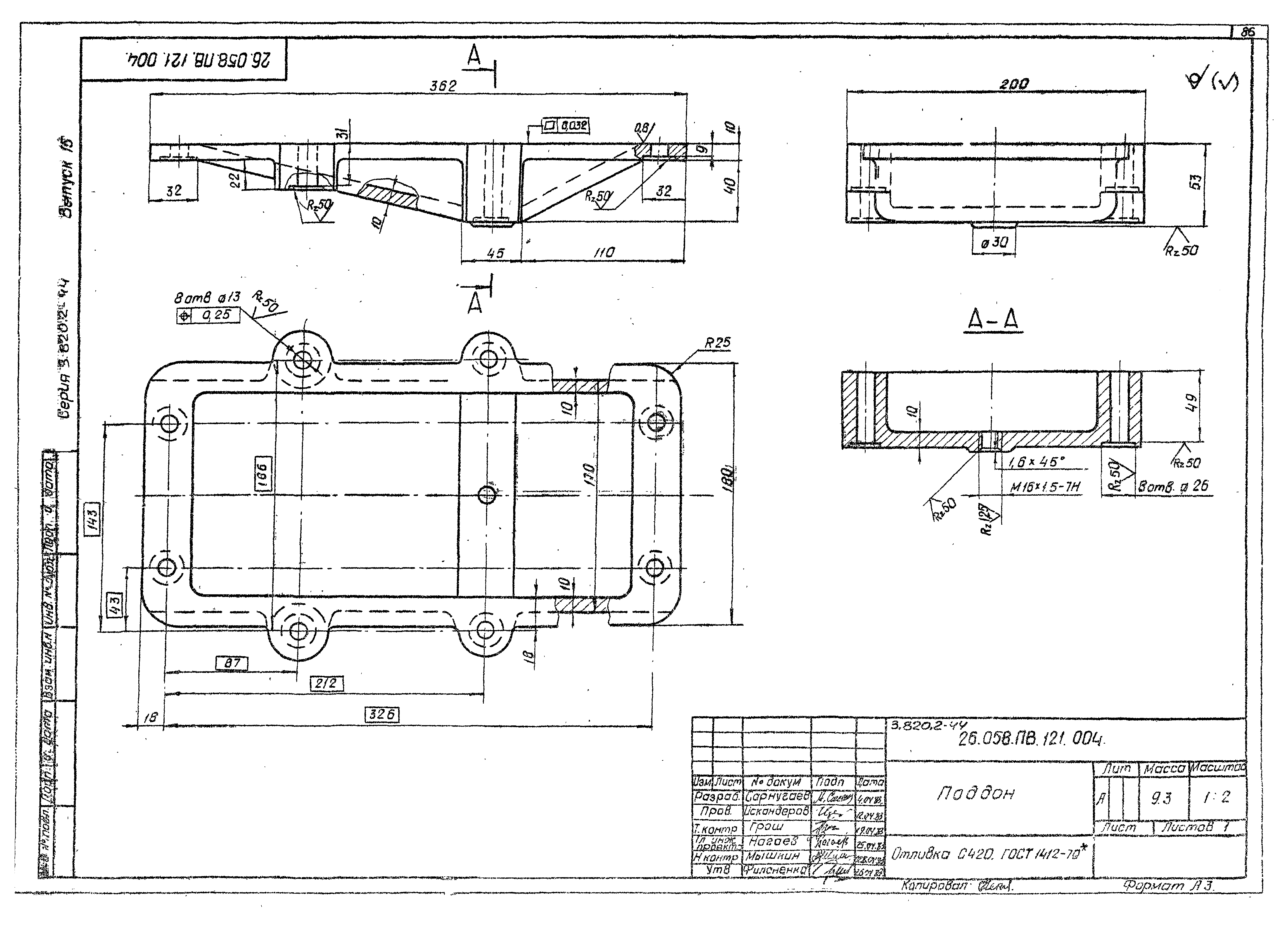 Серия 3.820.2-44