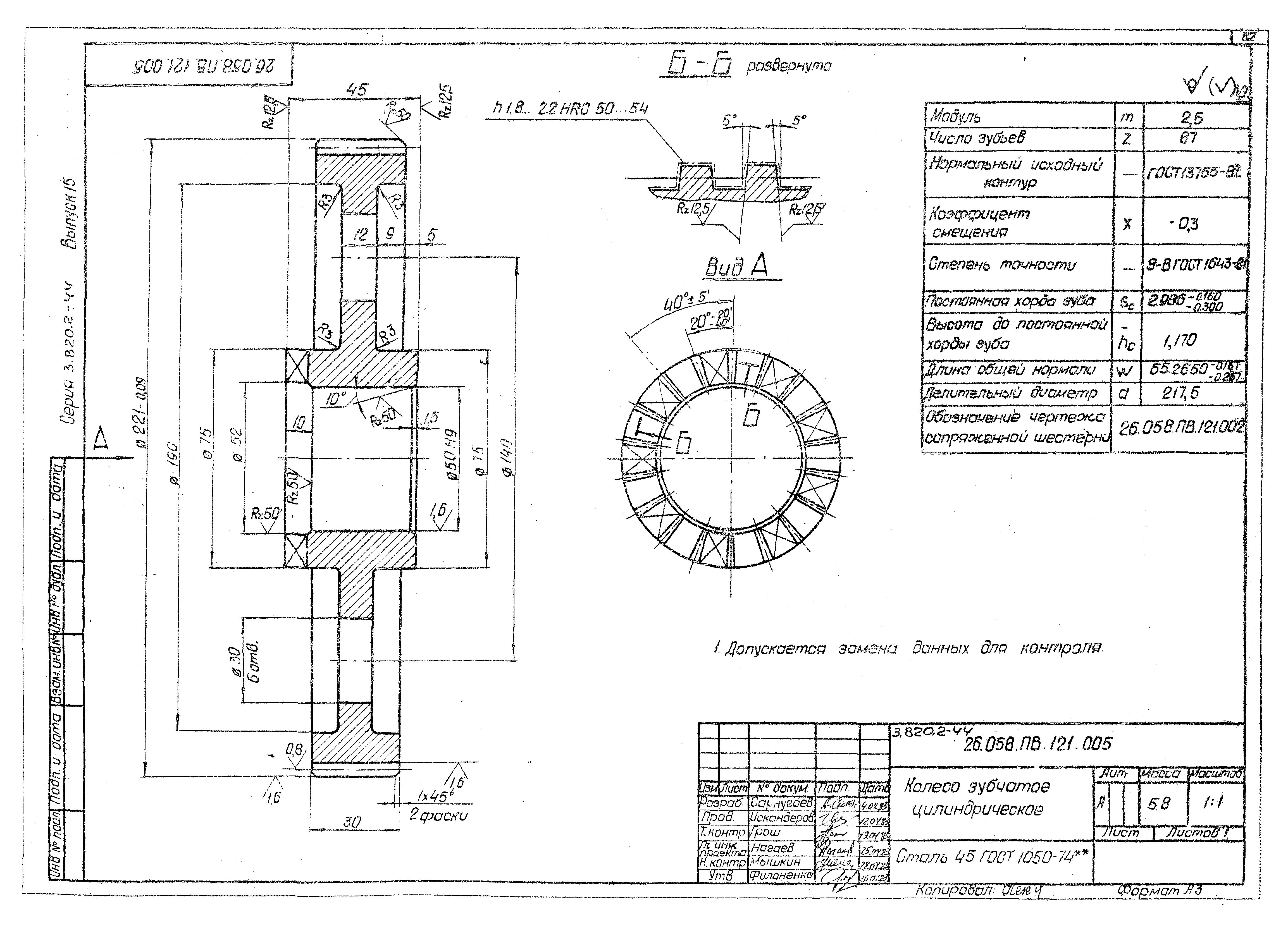 Серия 3.820.2-44