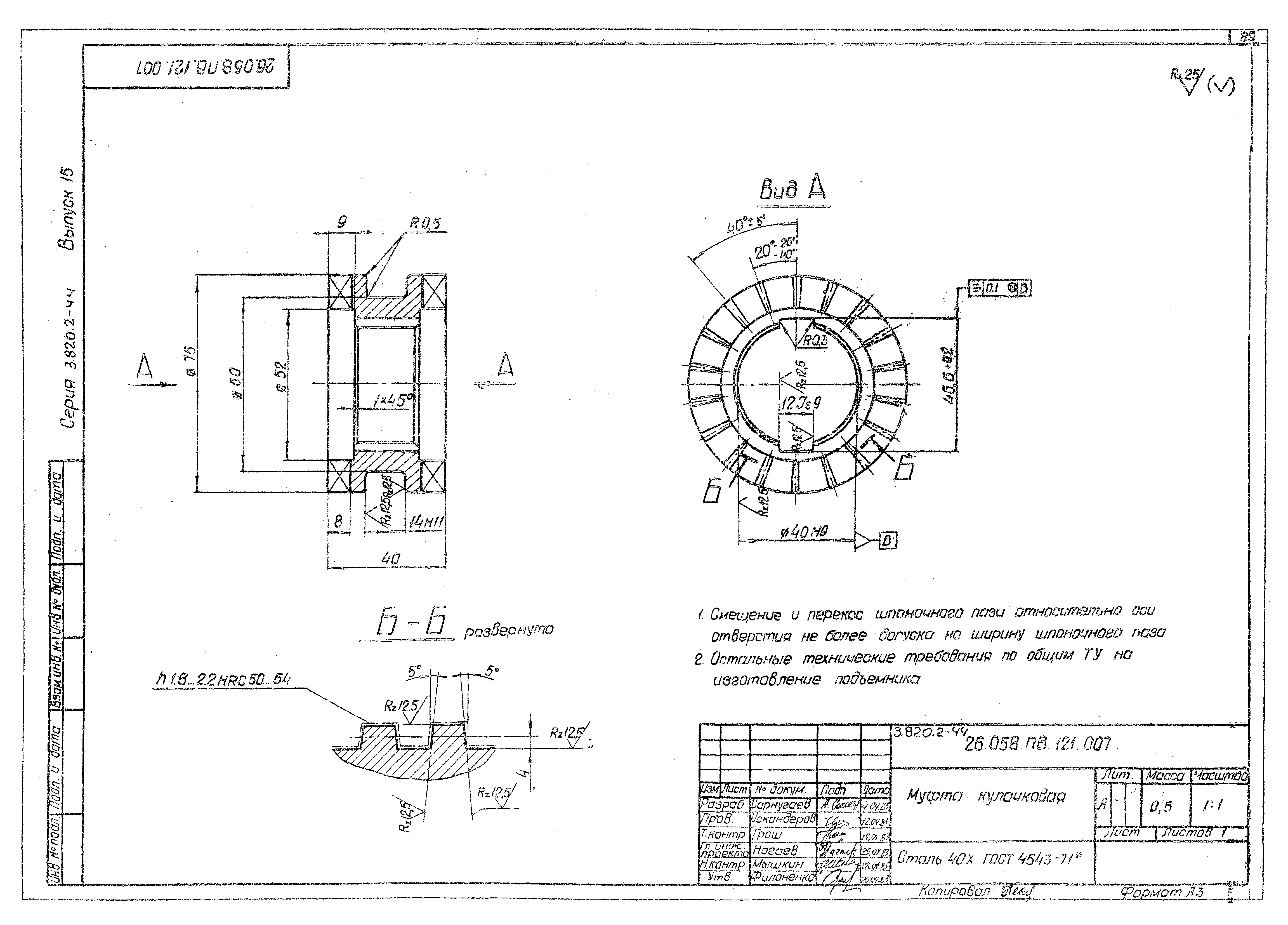 Серия 3.820.2-44