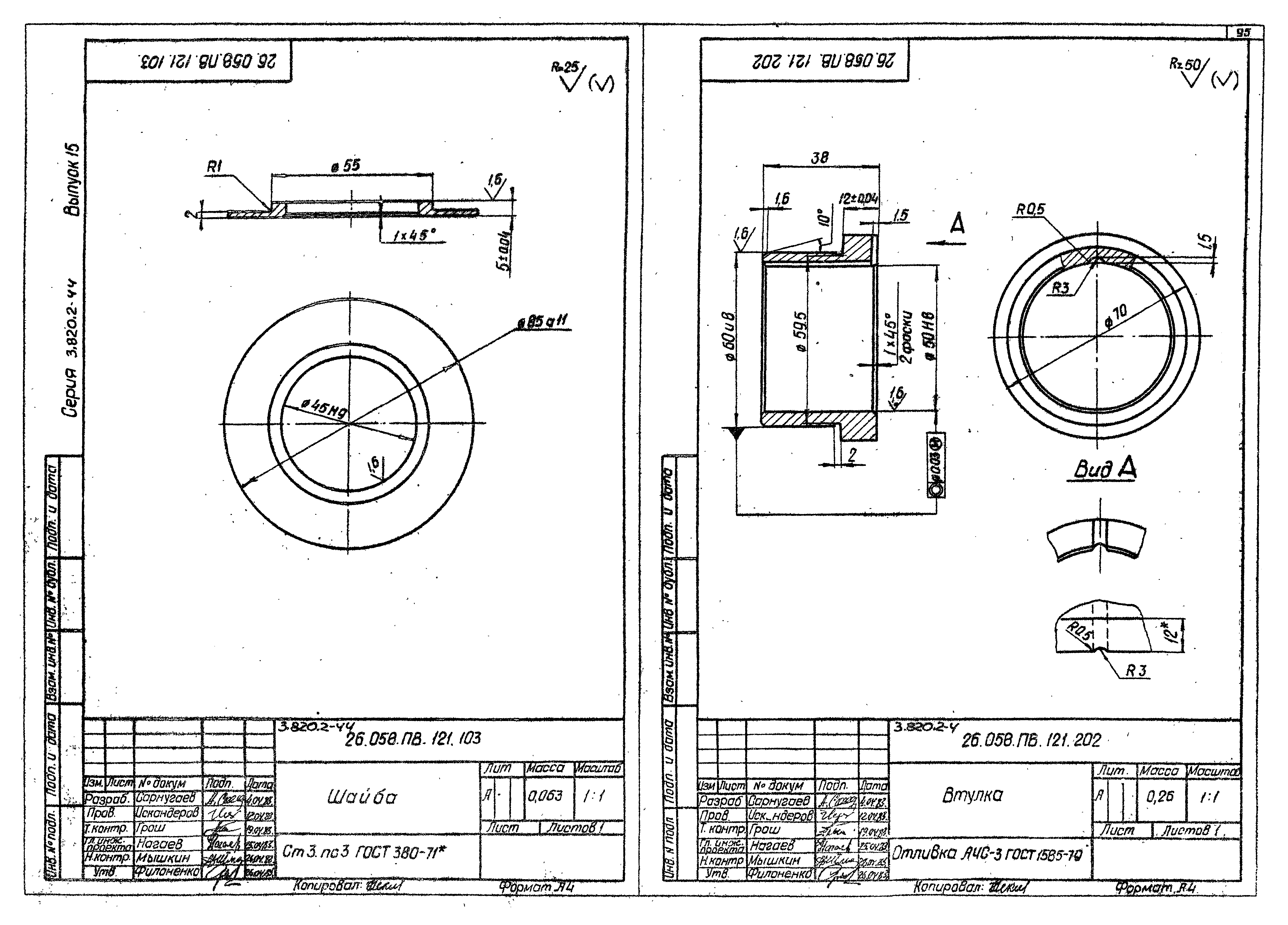 Серия 3.820.2-44