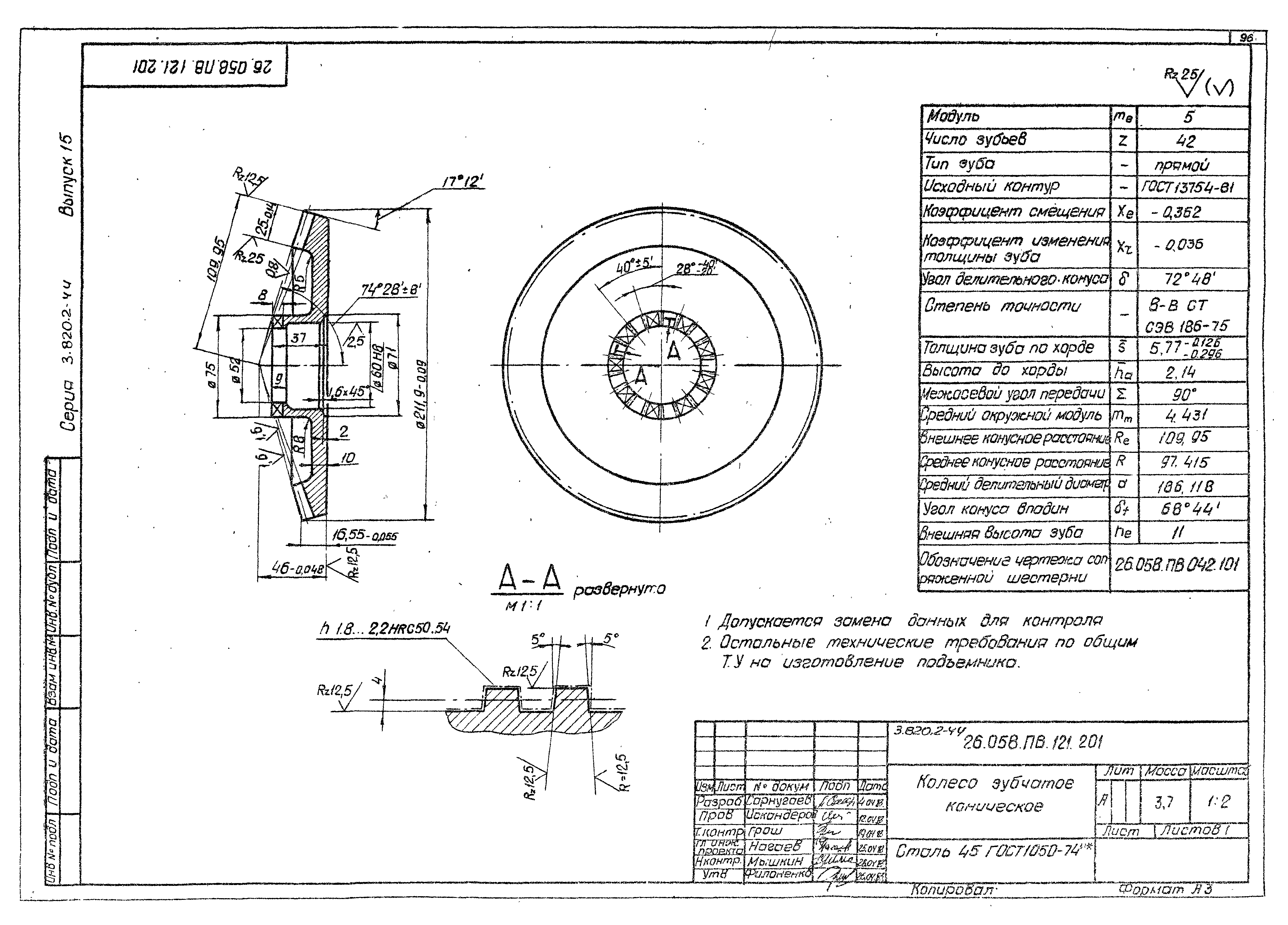 Серия 3.820.2-44