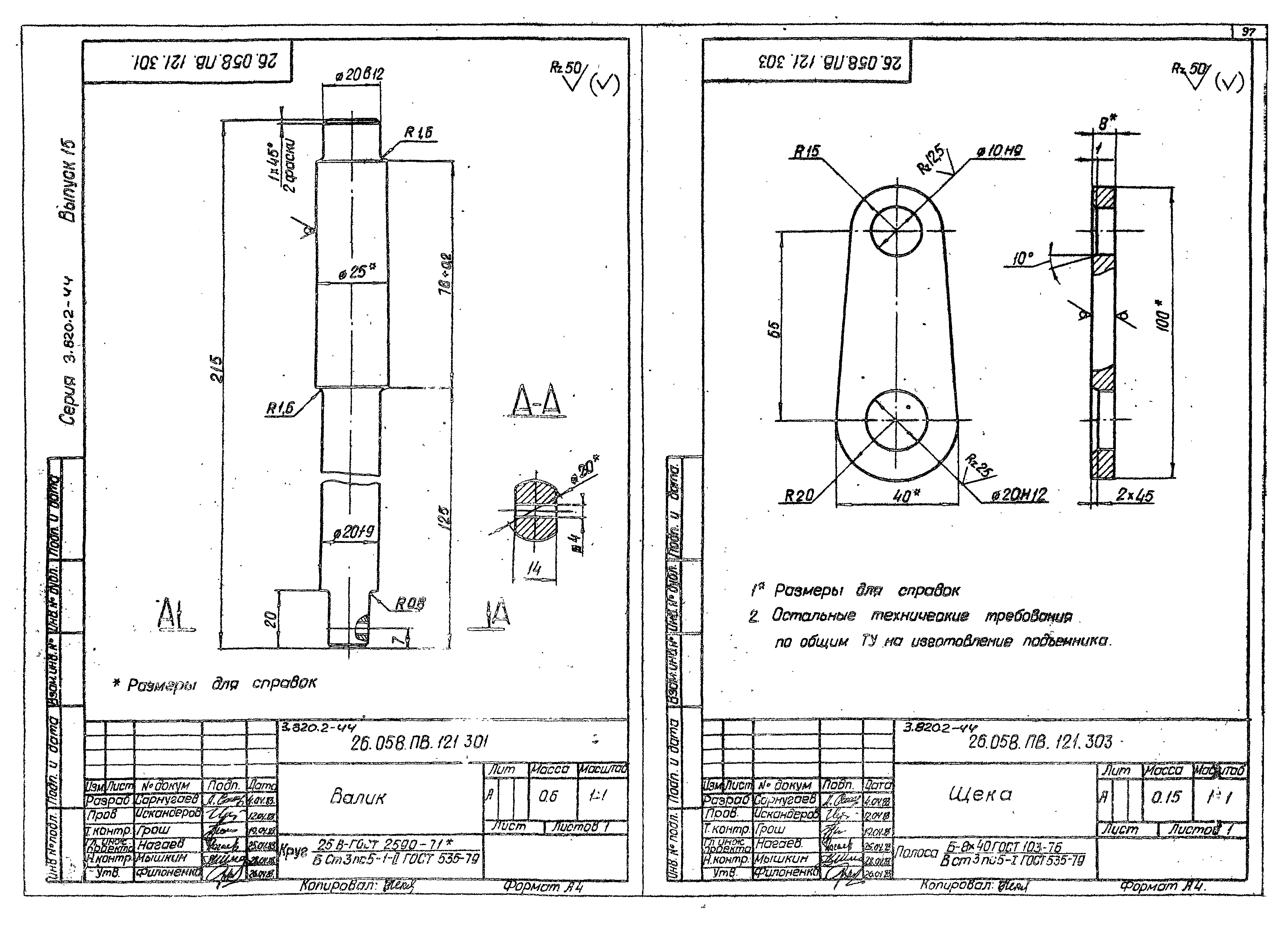 Серия 3.820.2-44