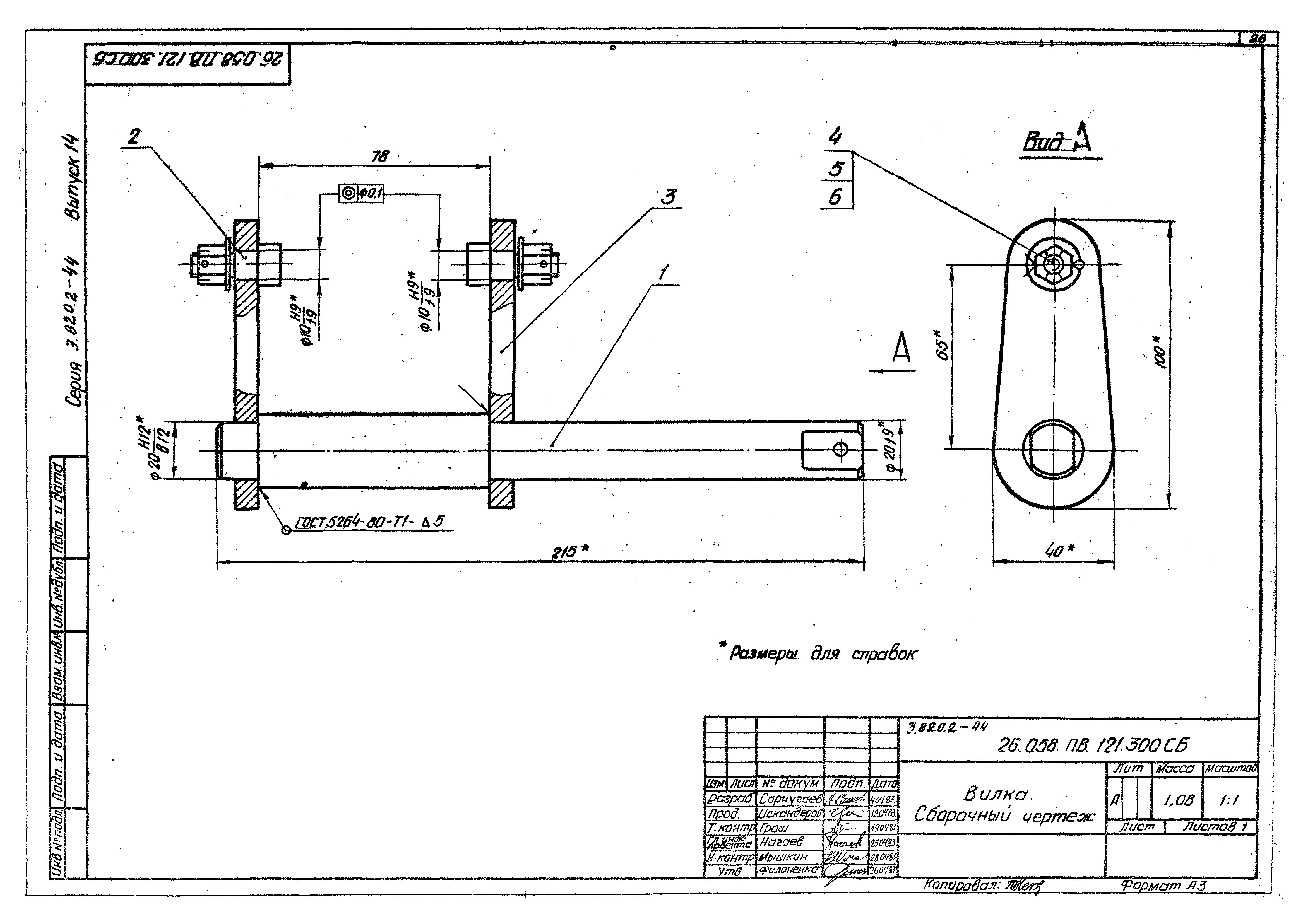 Серия 3.820.2-44