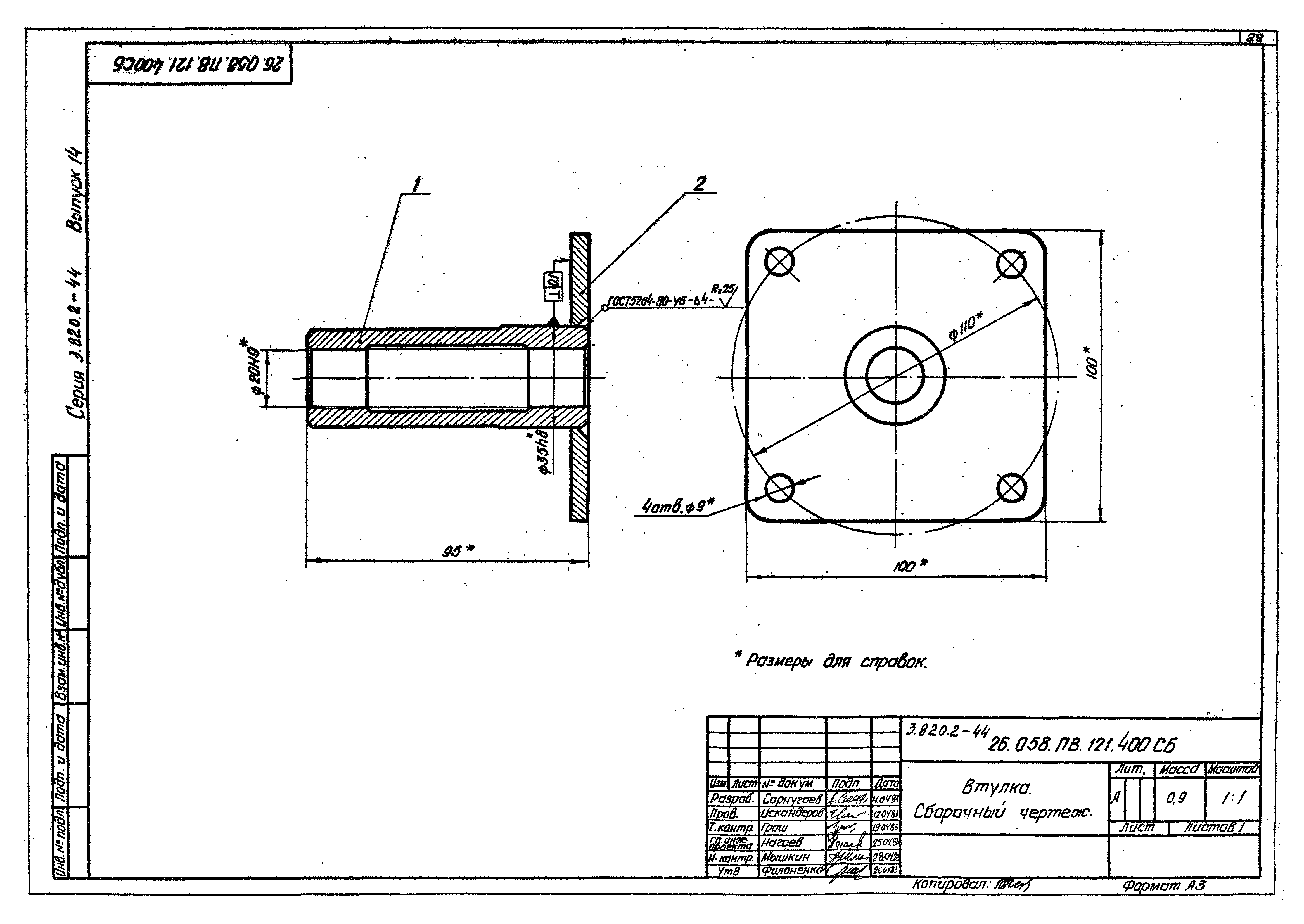 Серия 3.820.2-44