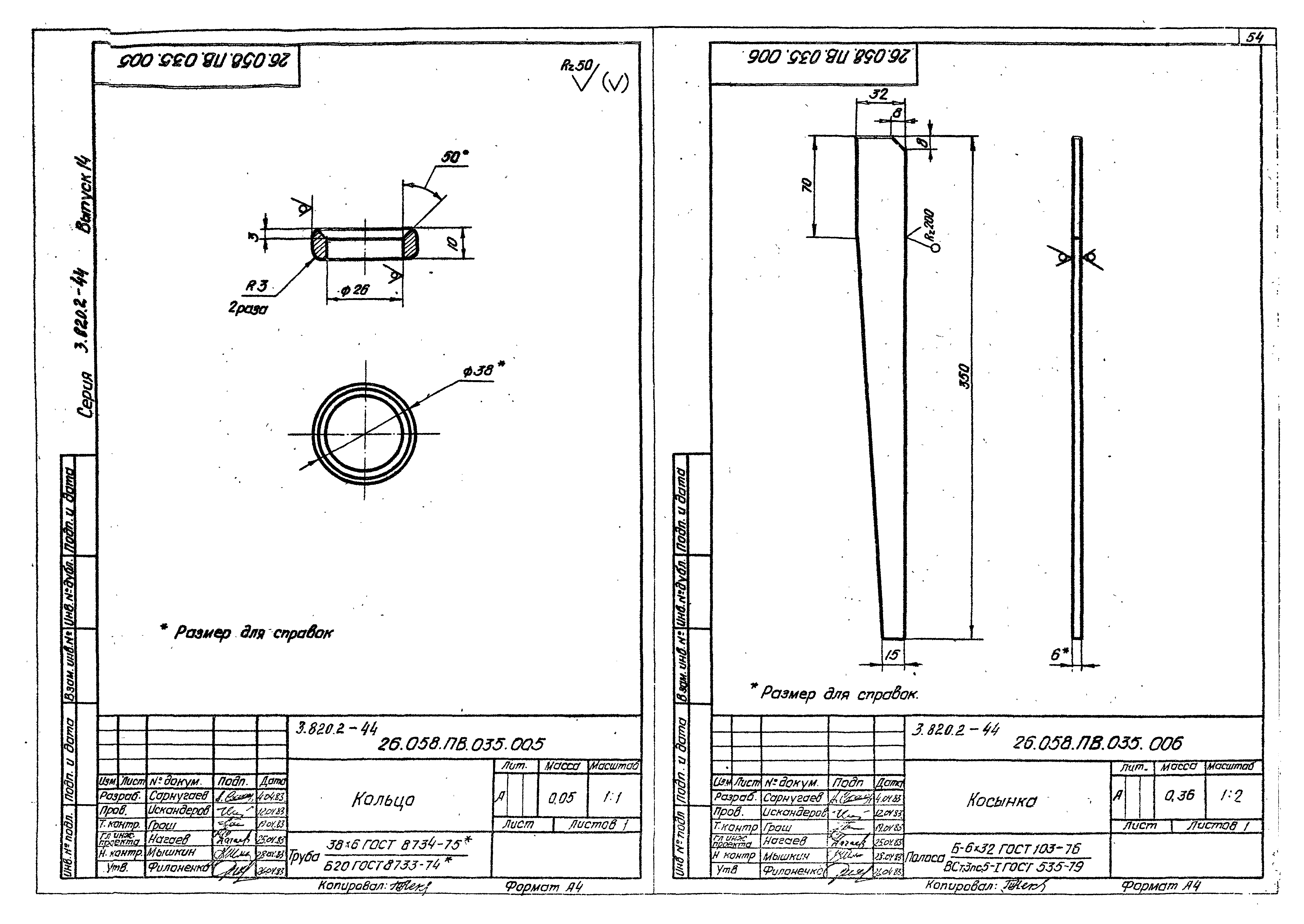 Серия 3.820.2-44