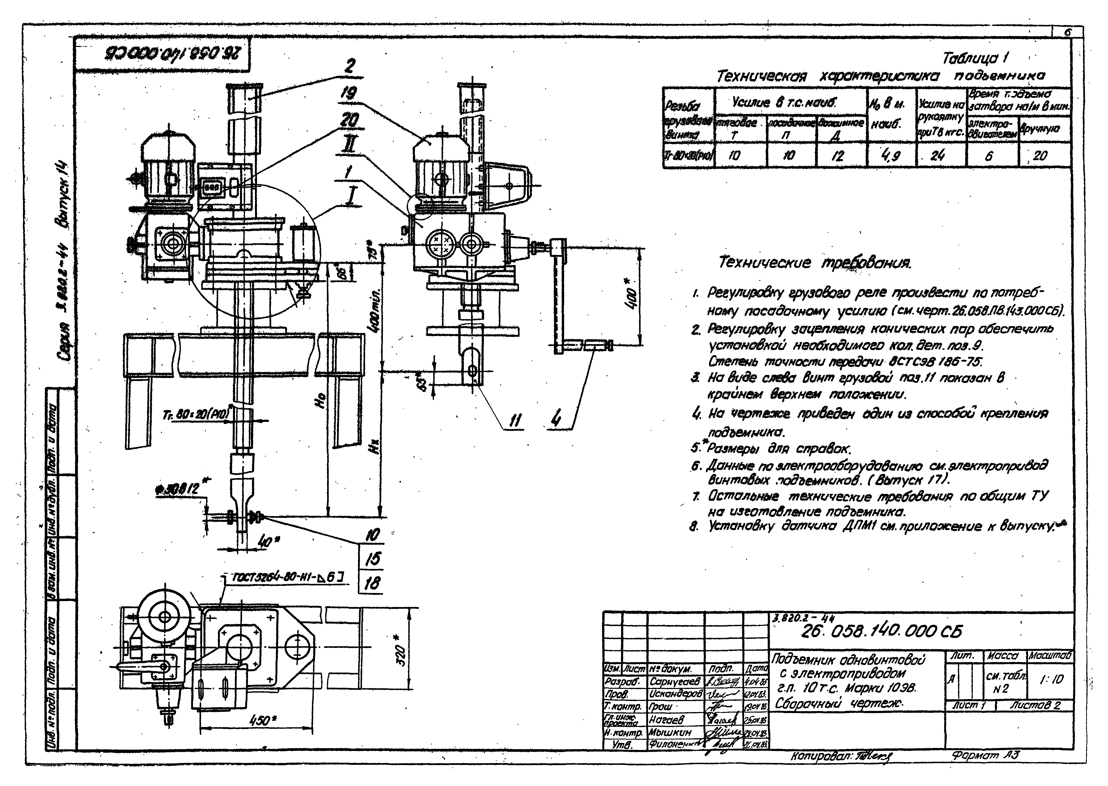 Серия 3.820.2-44