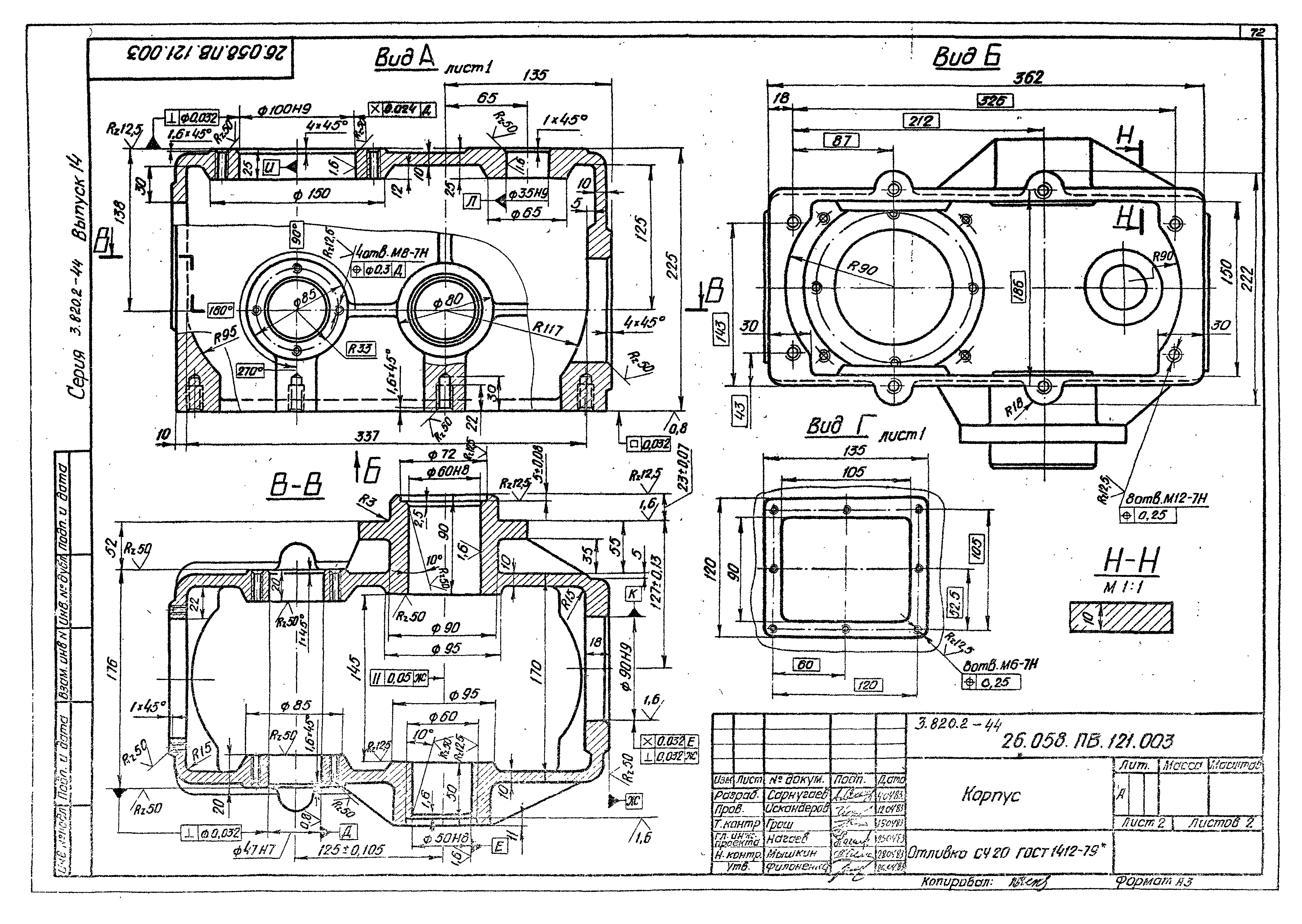 Серия 3.820.2-44